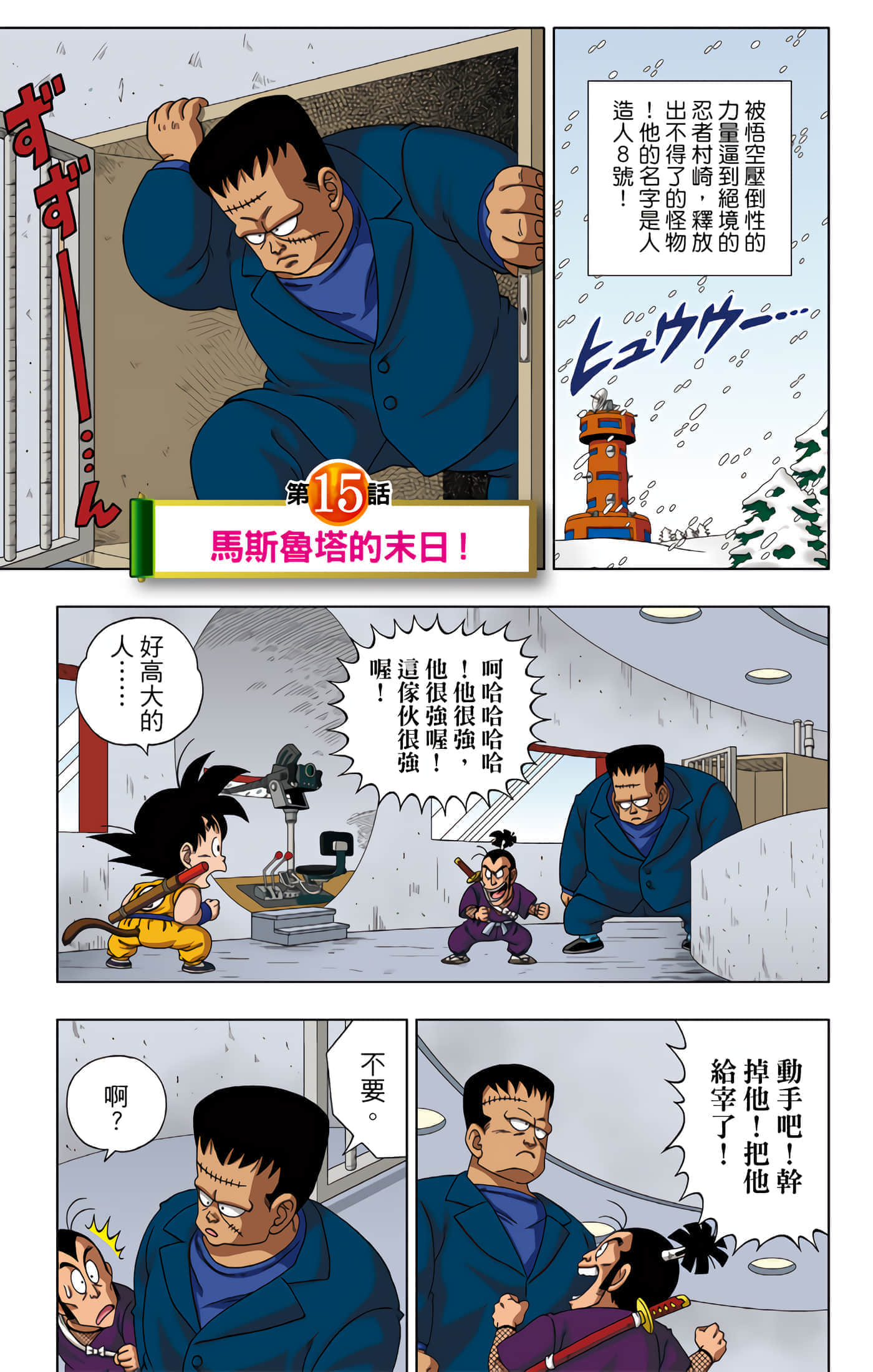 Page 100