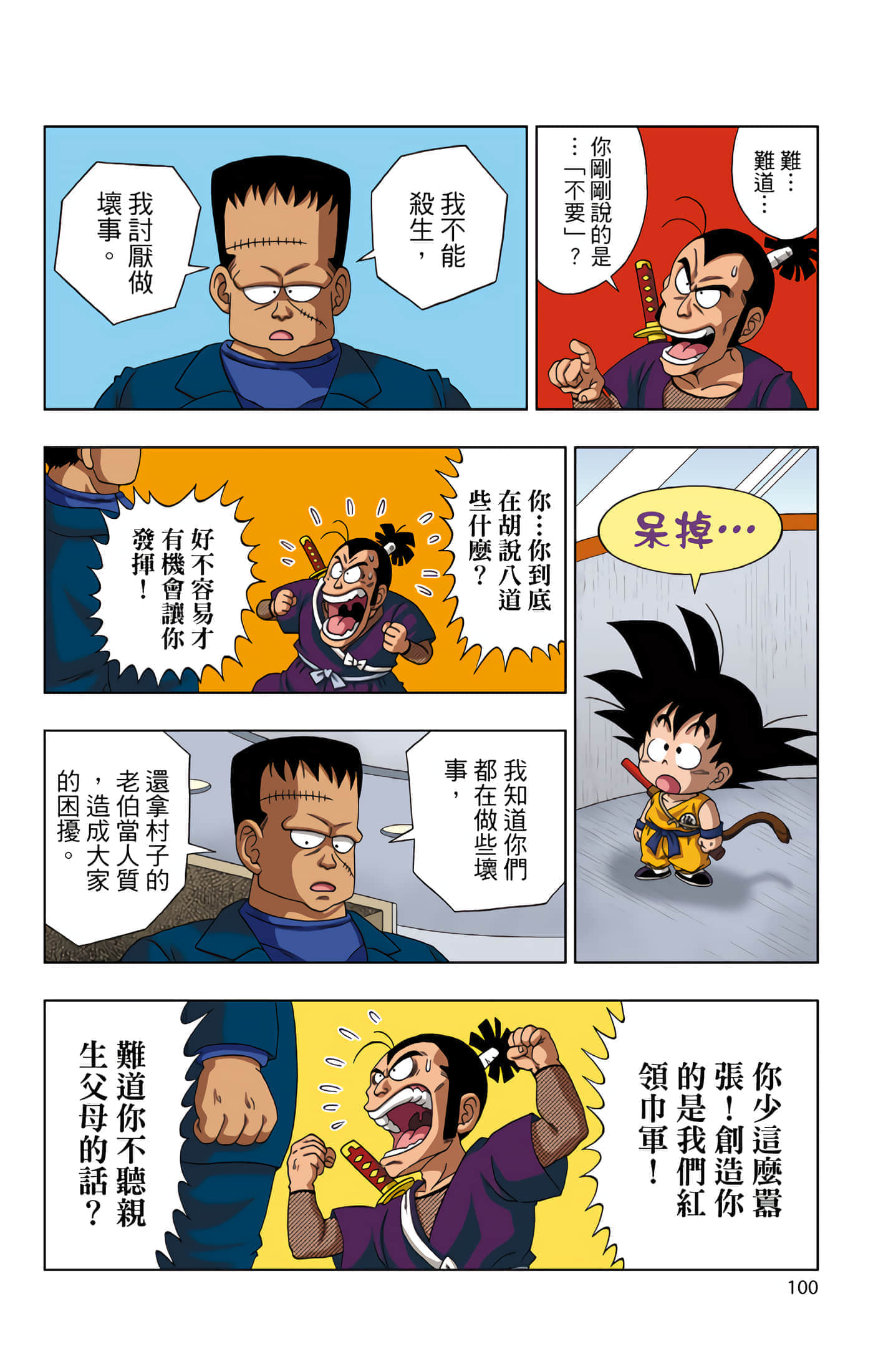 Page 101