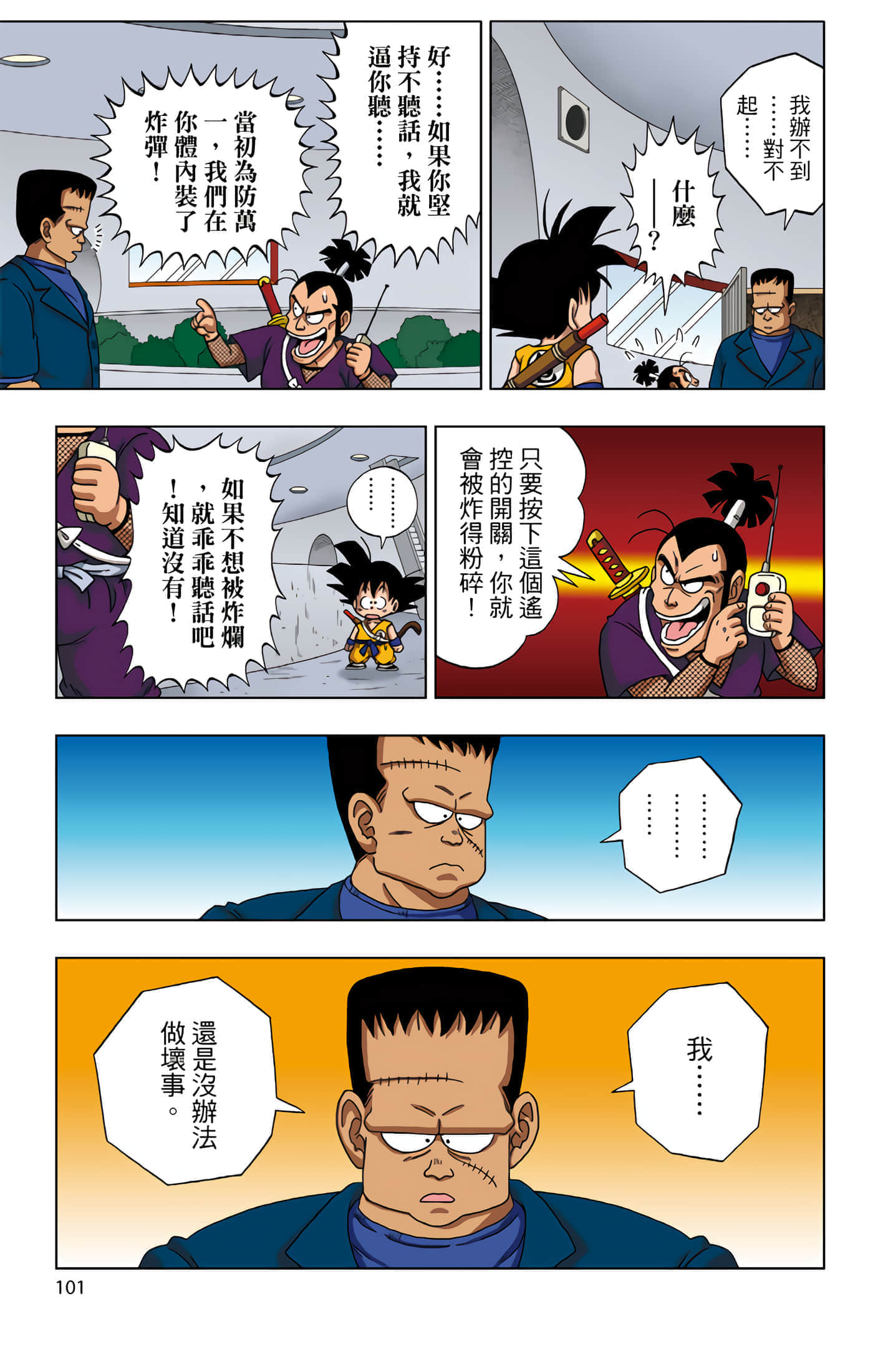 Page 102