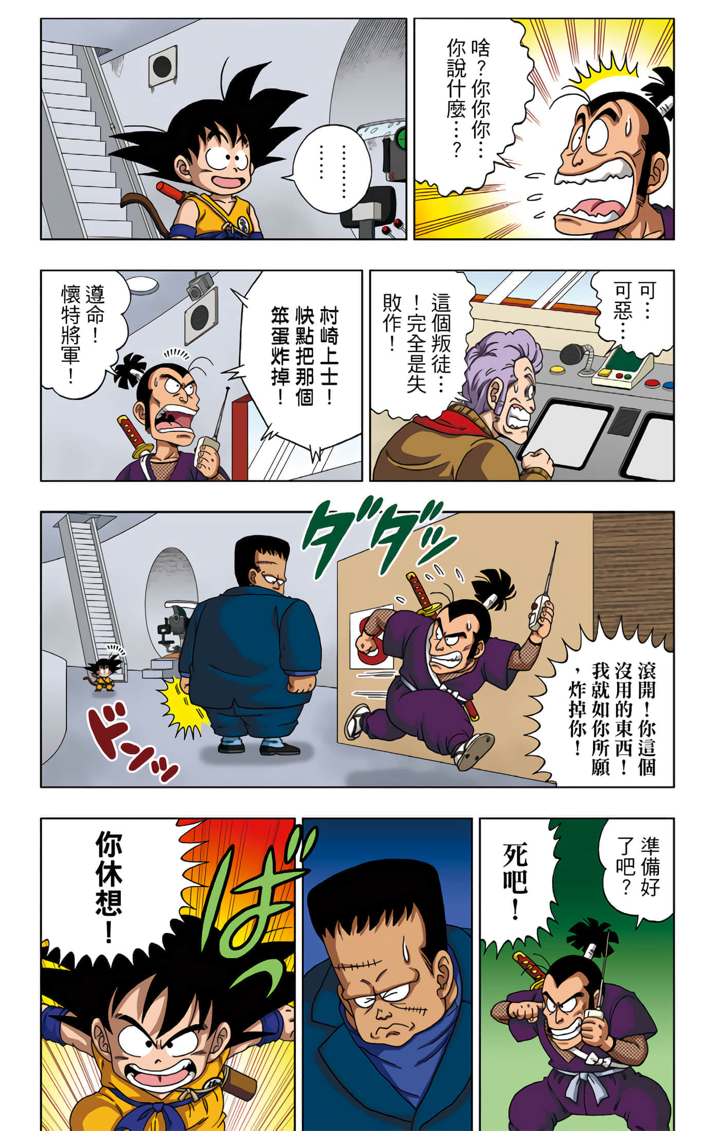 Page 103