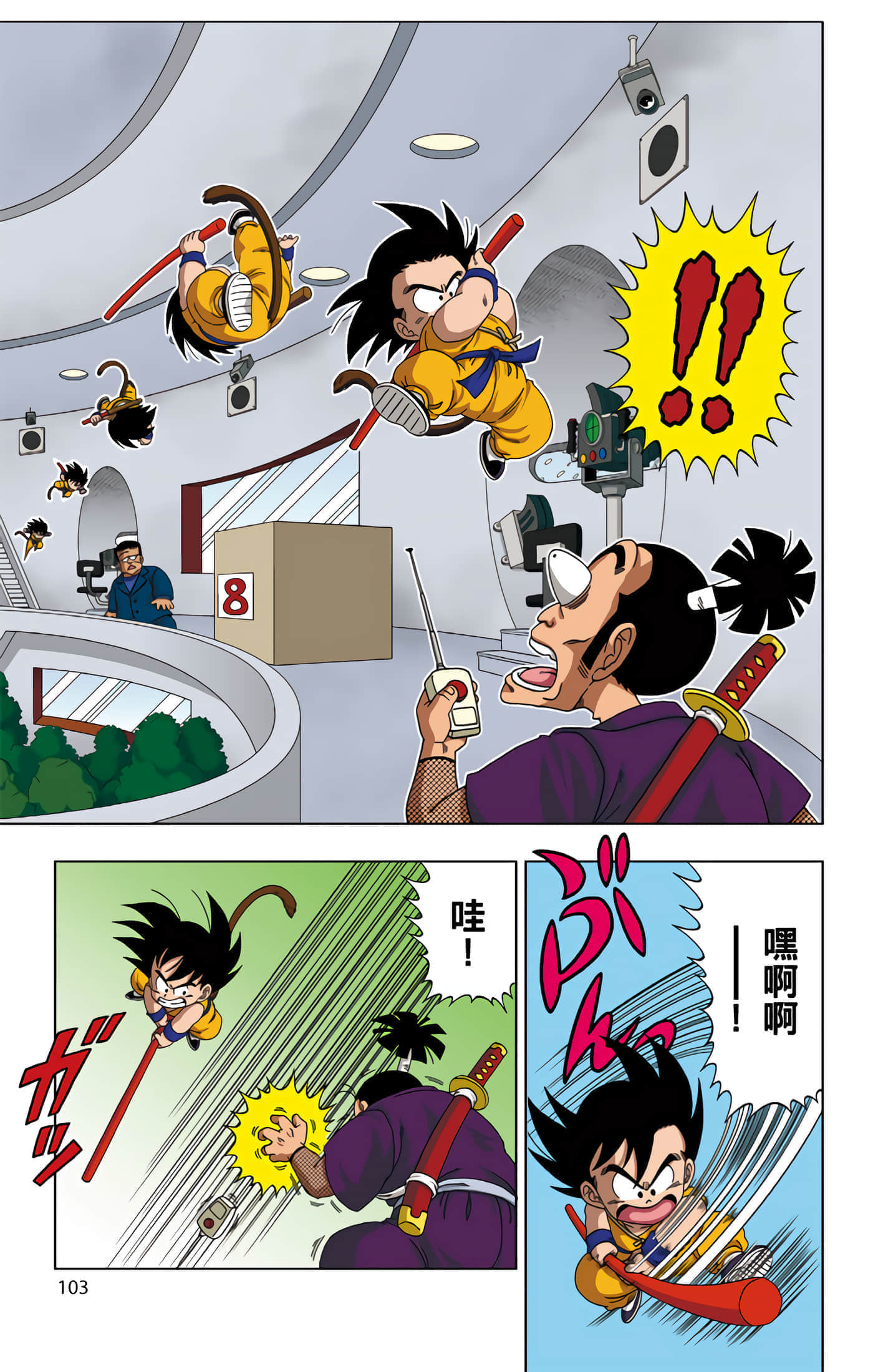 Page 104