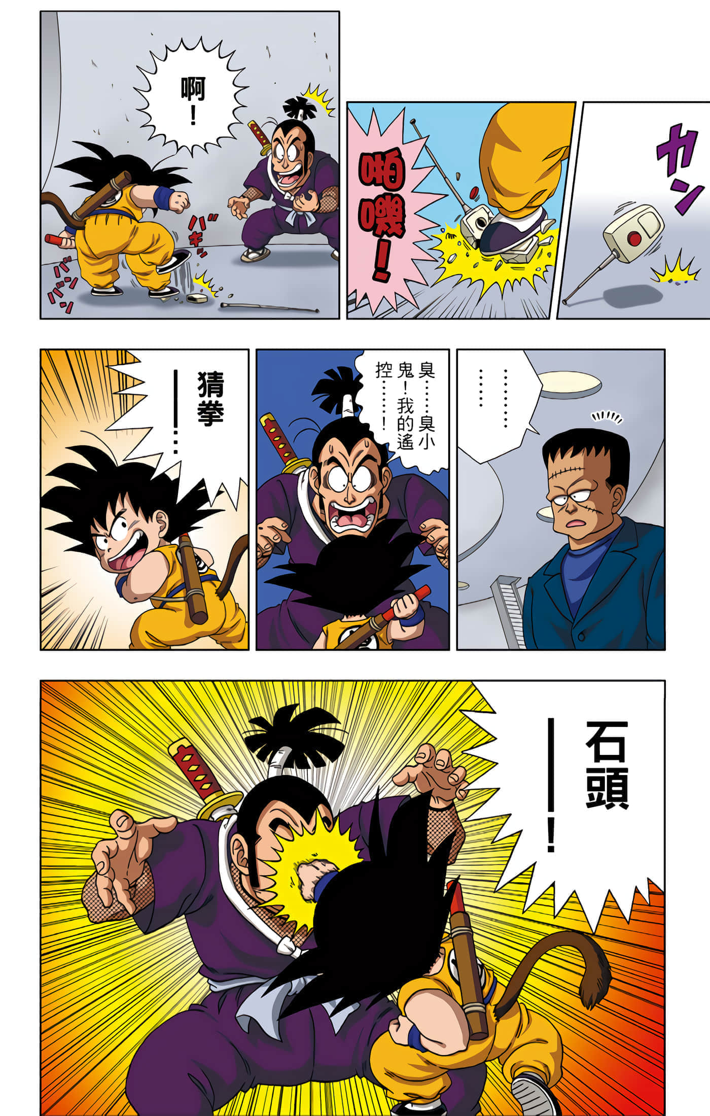 Page 105