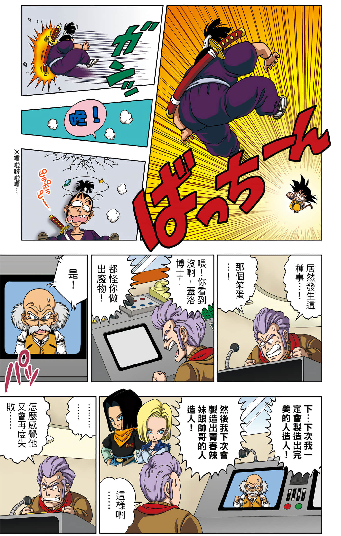 Page 106