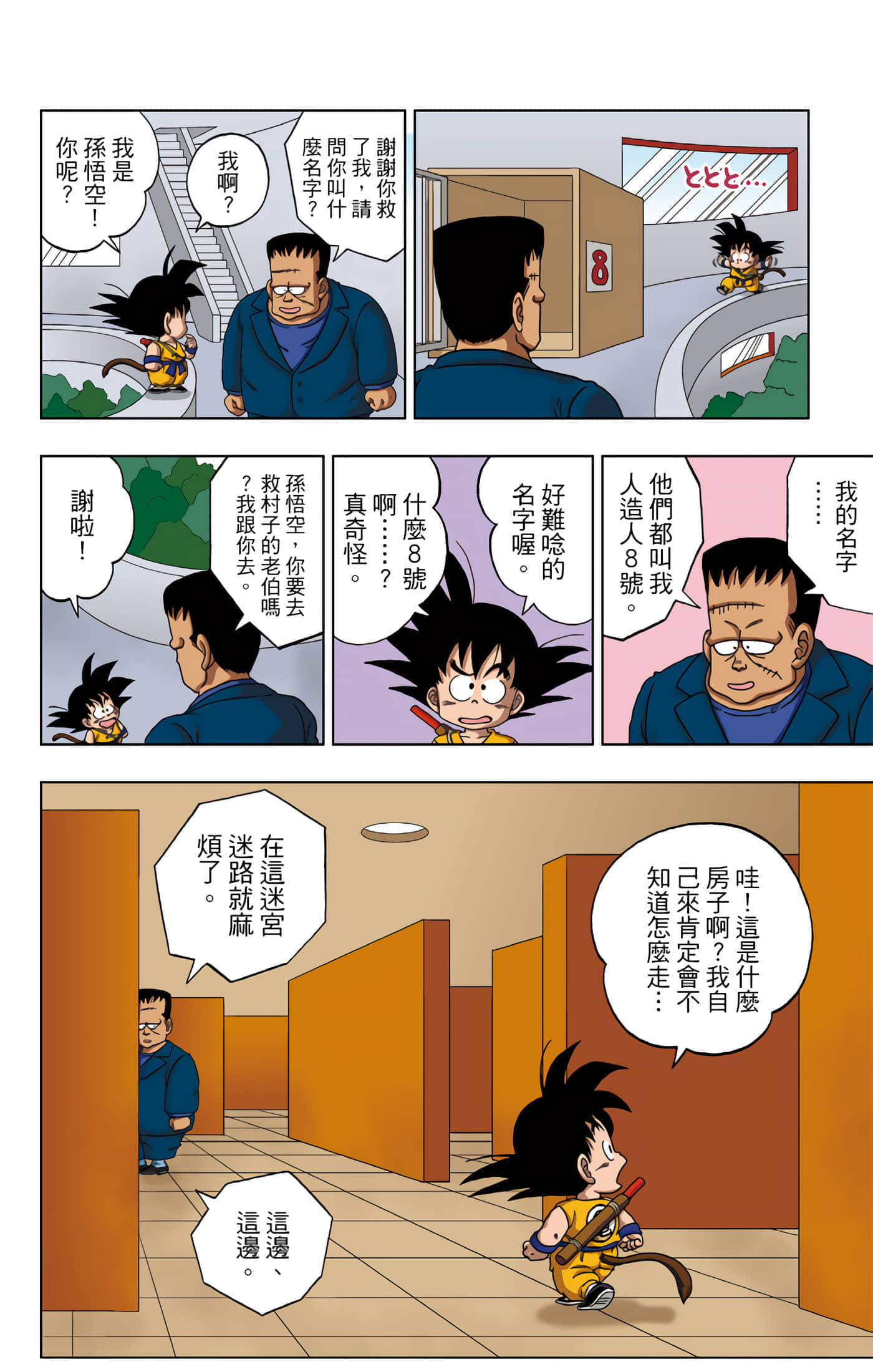 Page 107