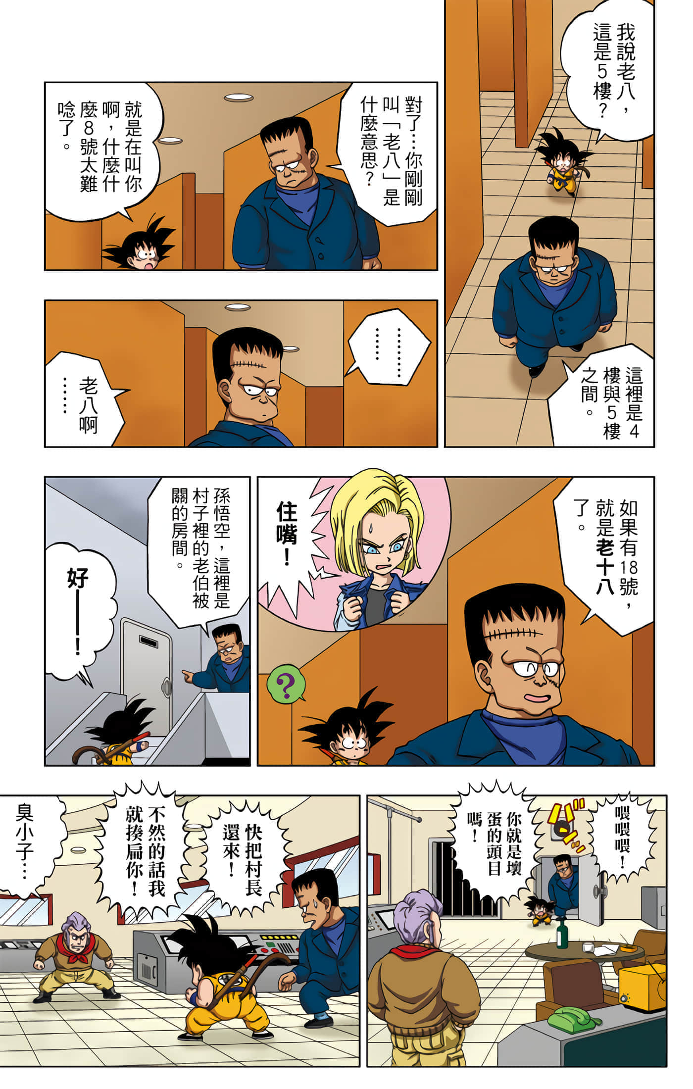 Page 108