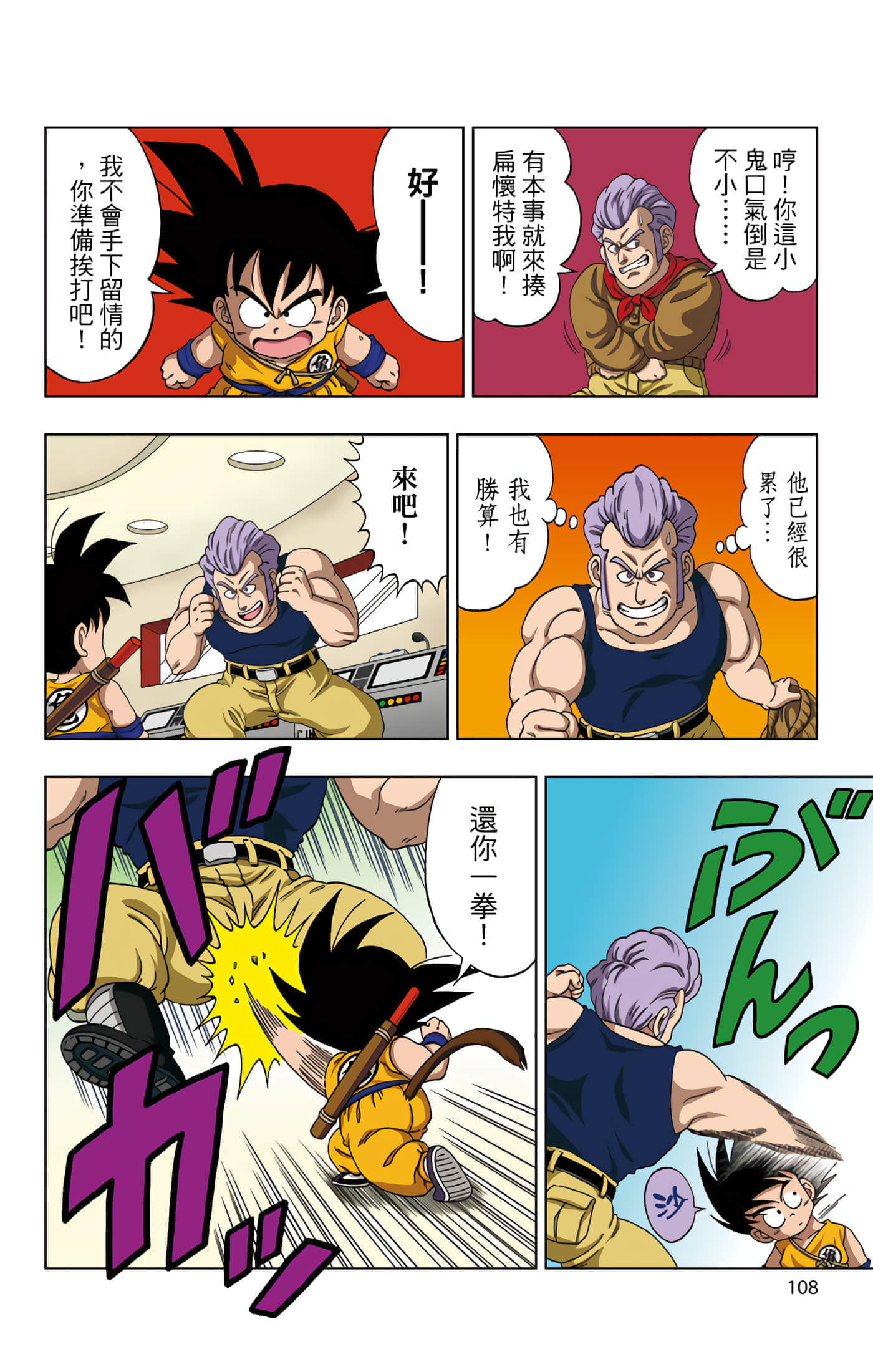 Page 109