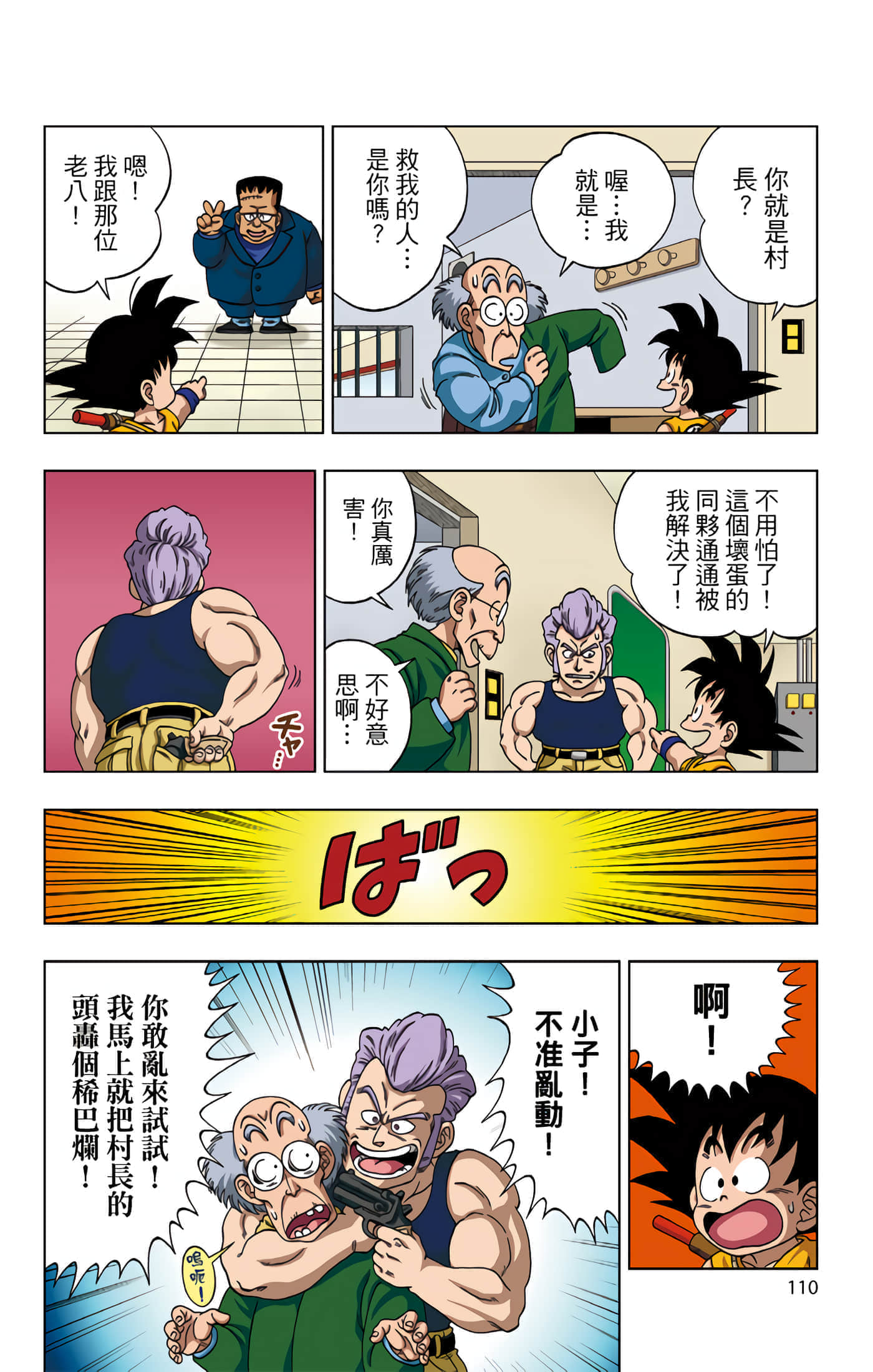 Page 111