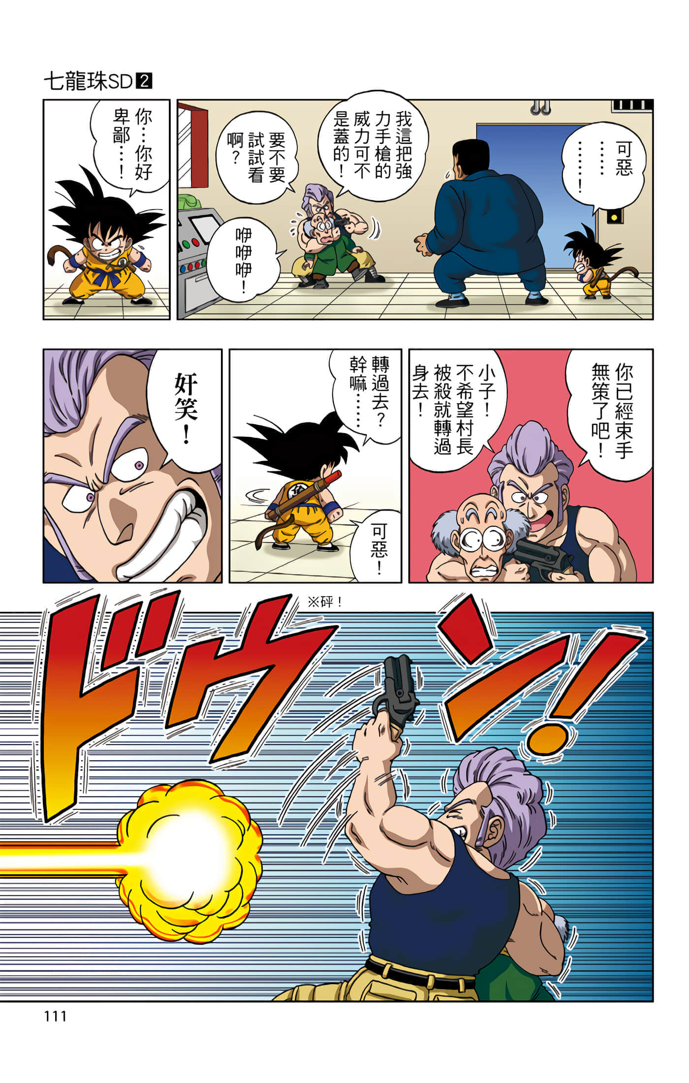 Page 112