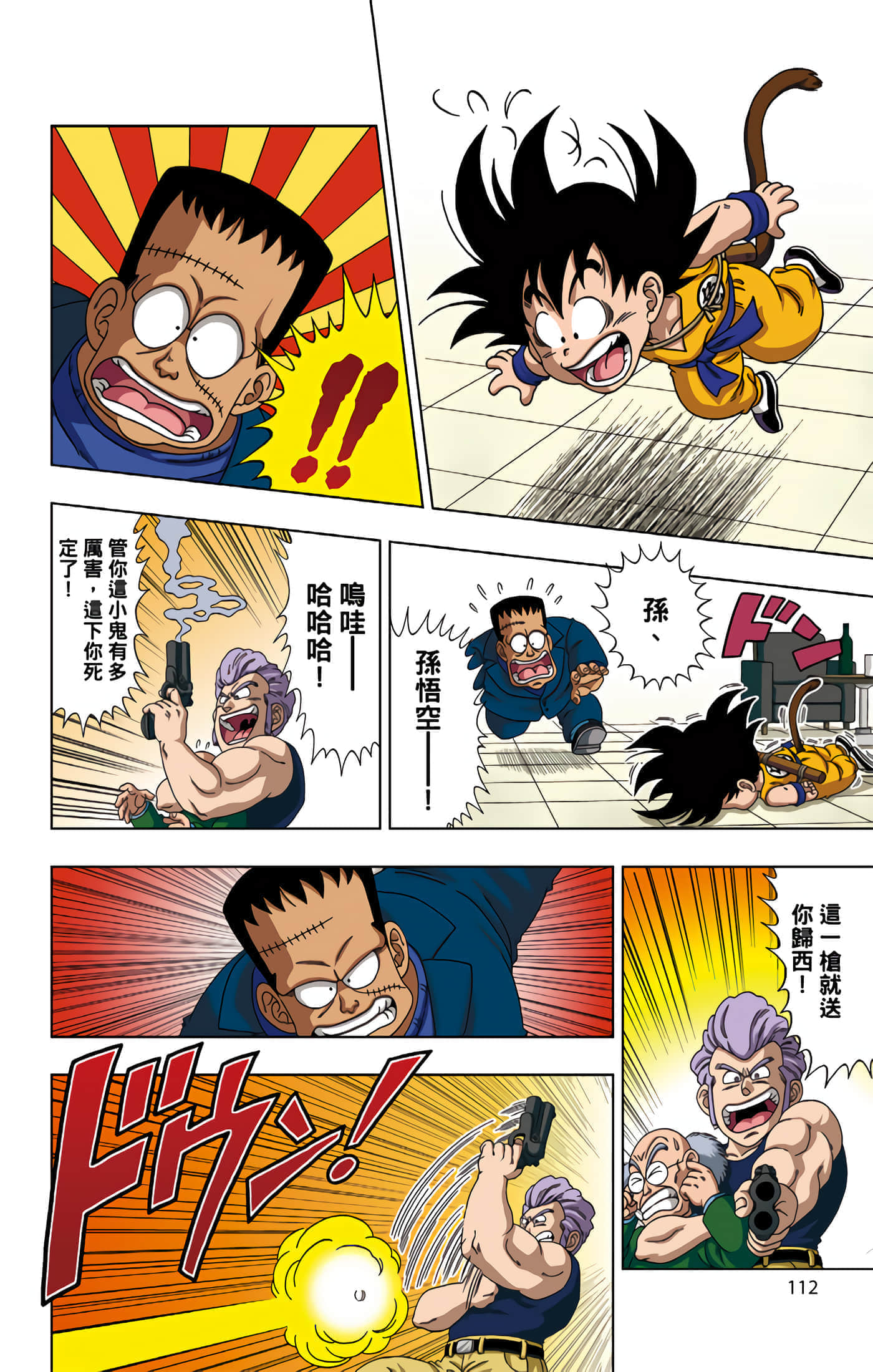 Page 113
