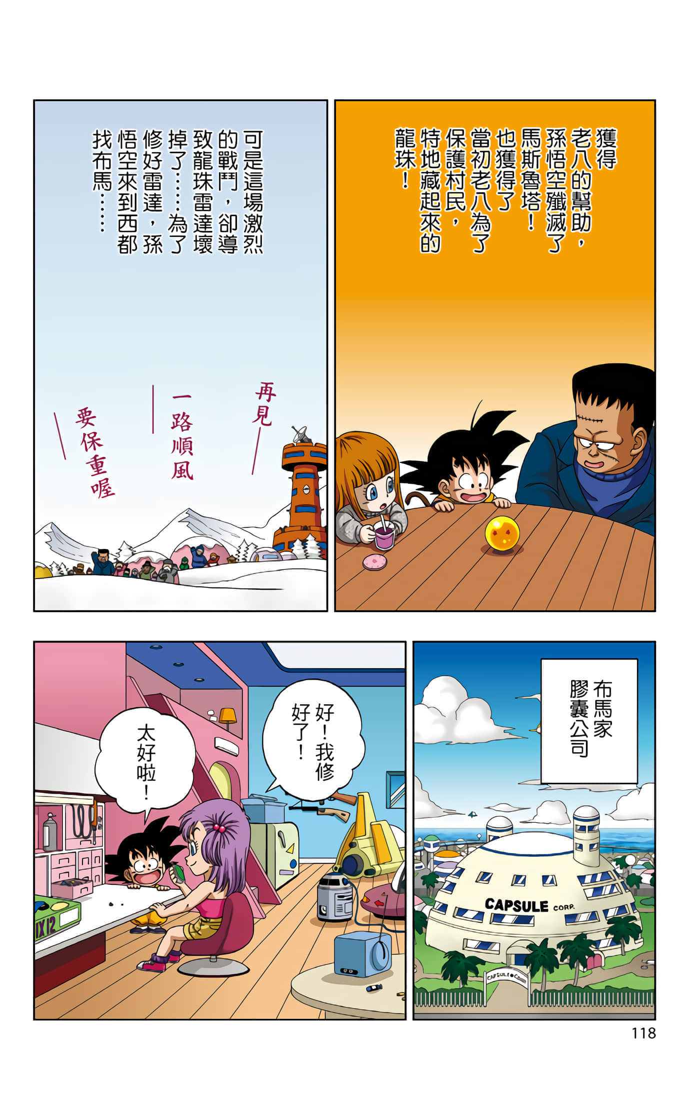 Page 119