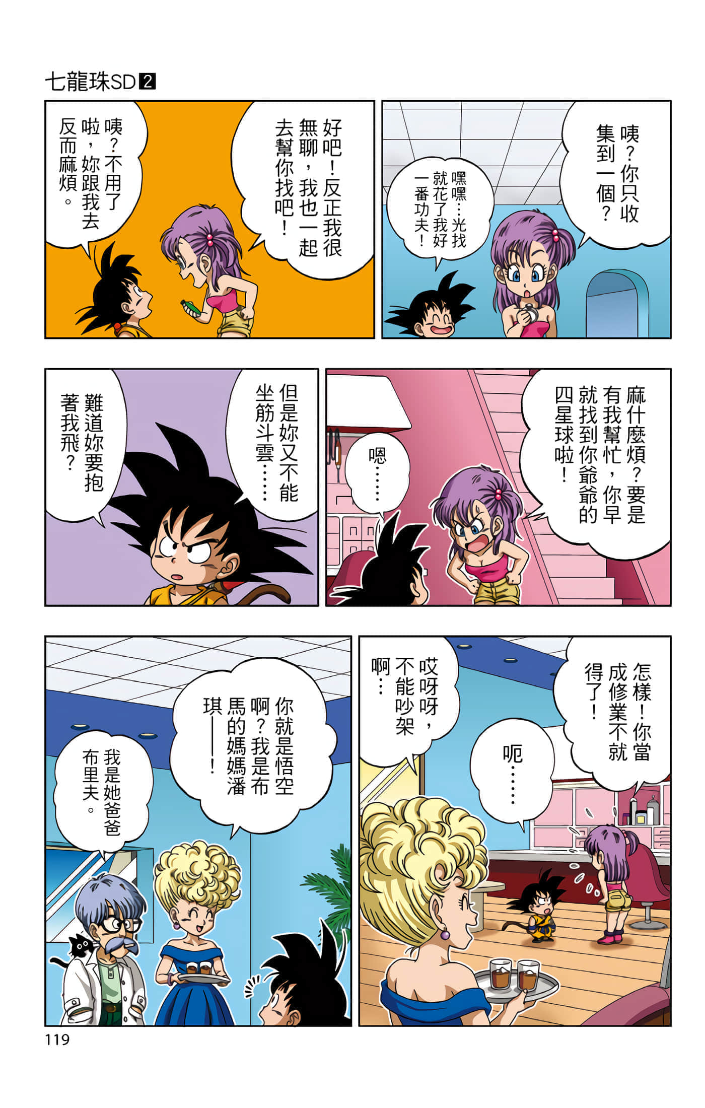 Page 120
