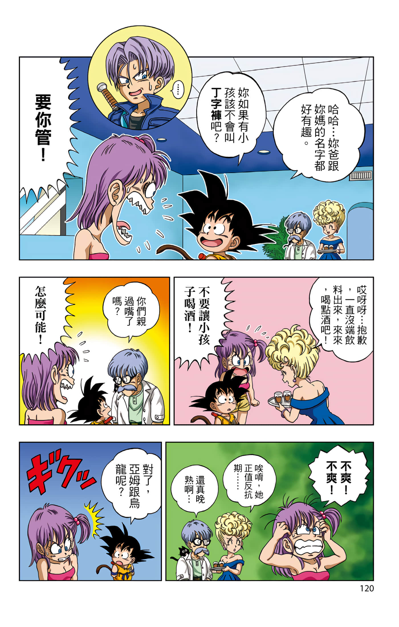Page 121