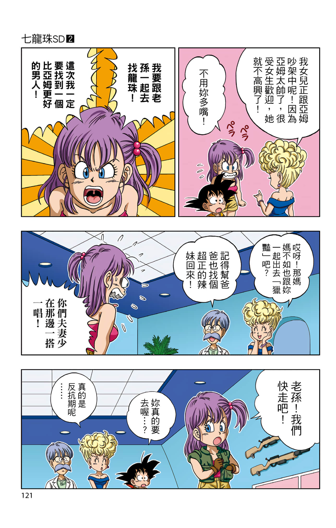 Page 122