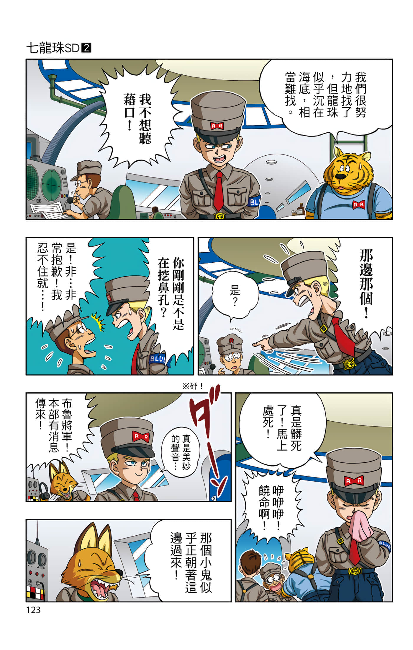 Page 124