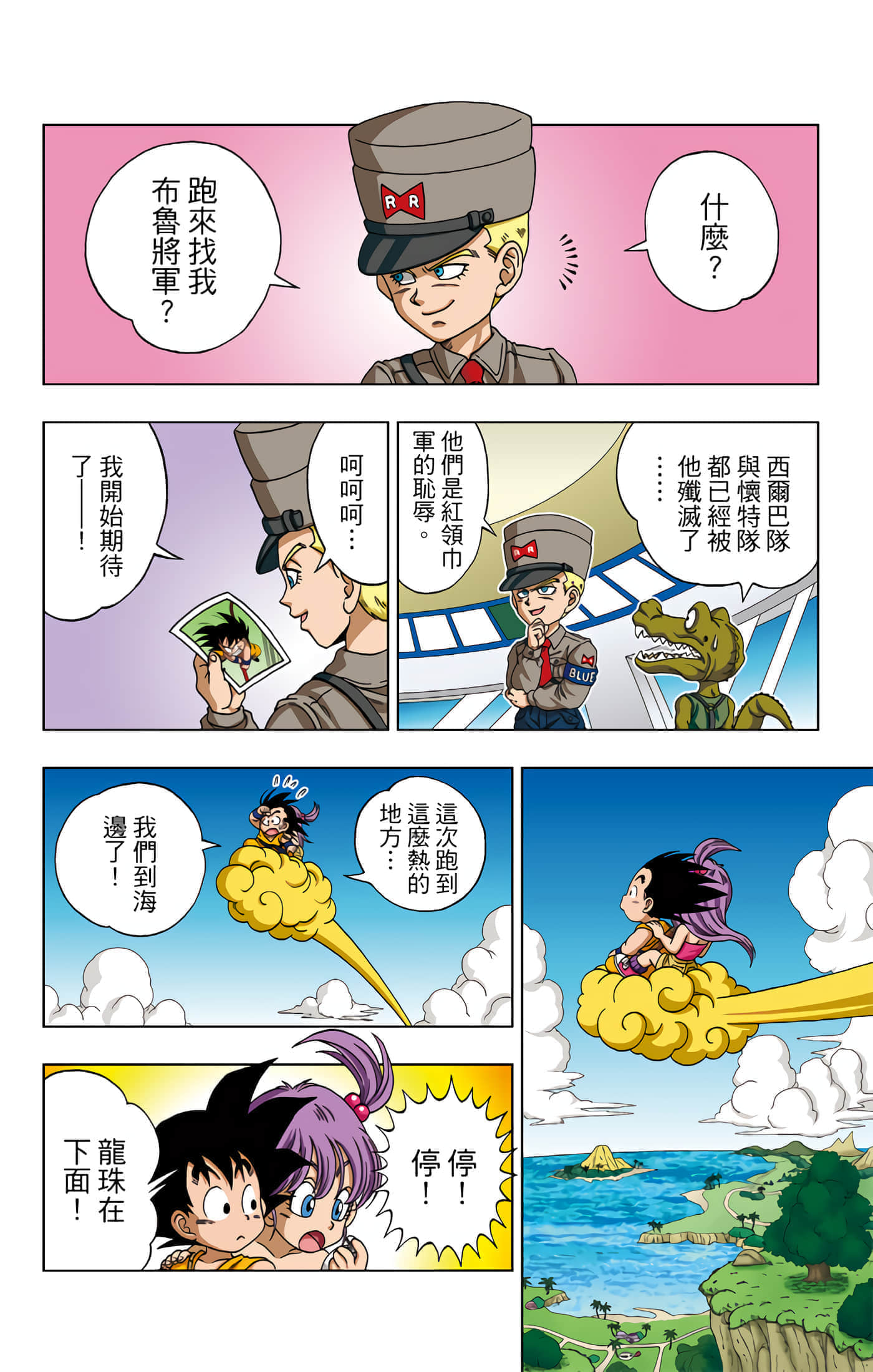 Page 125