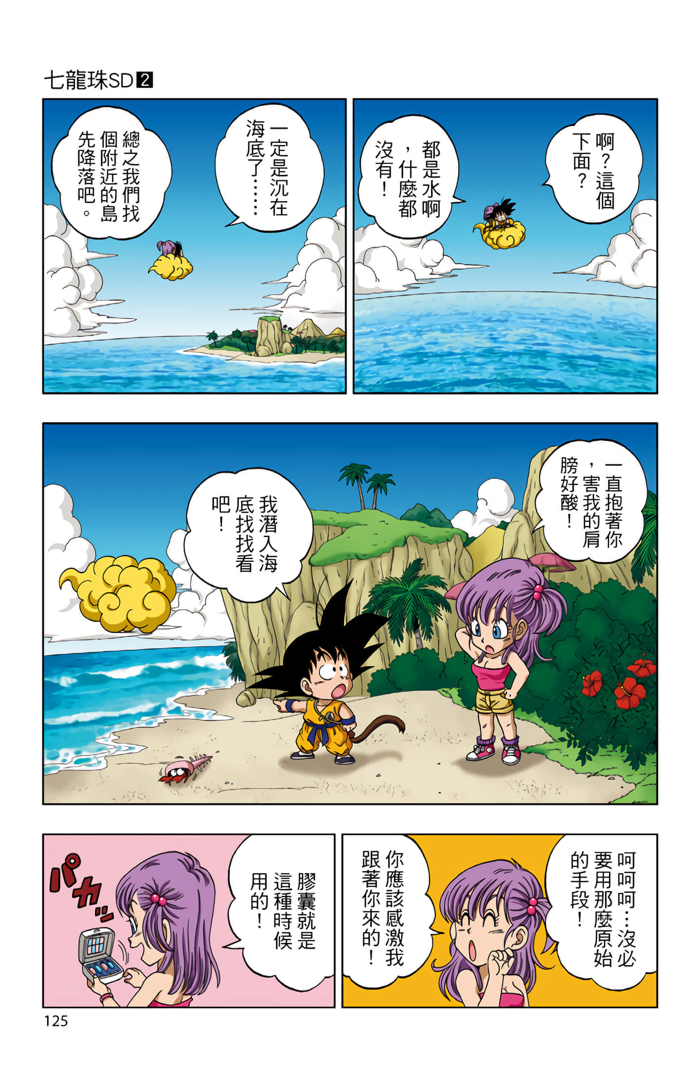 Page 126