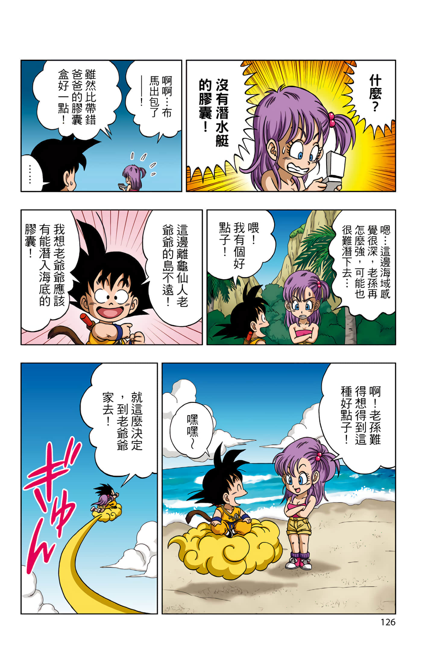 Page 127