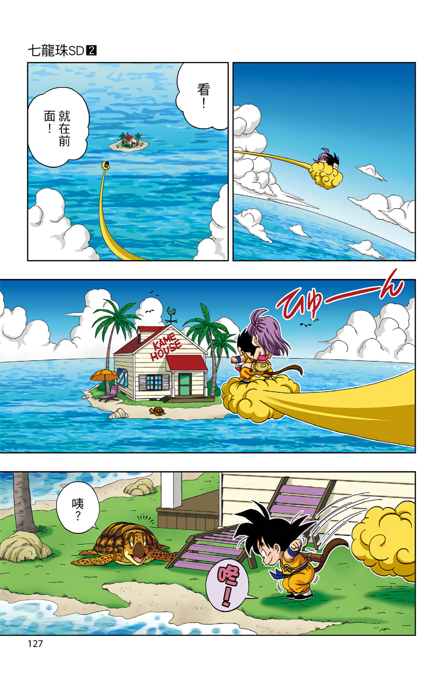 Page 128