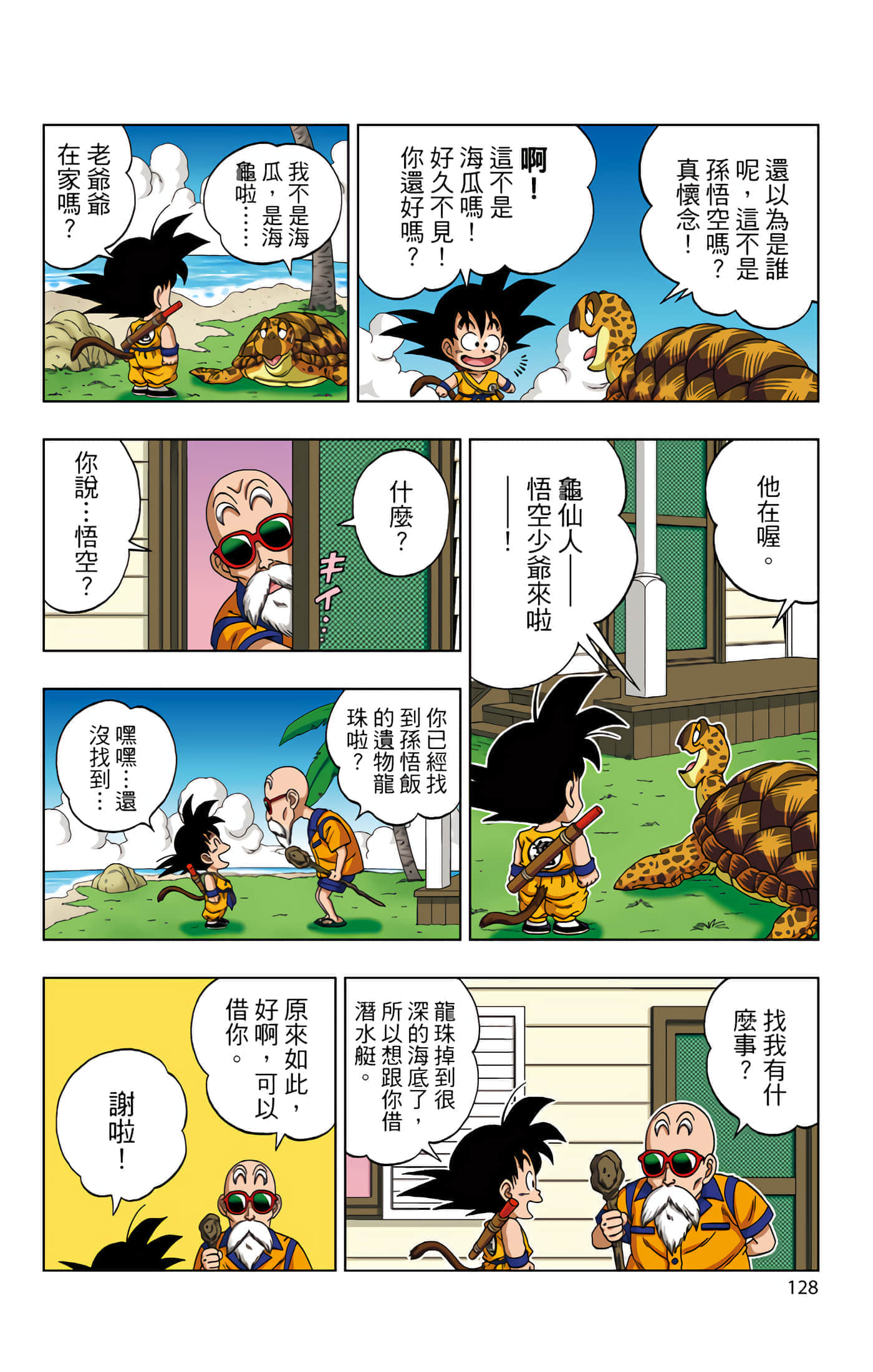 Page 129
