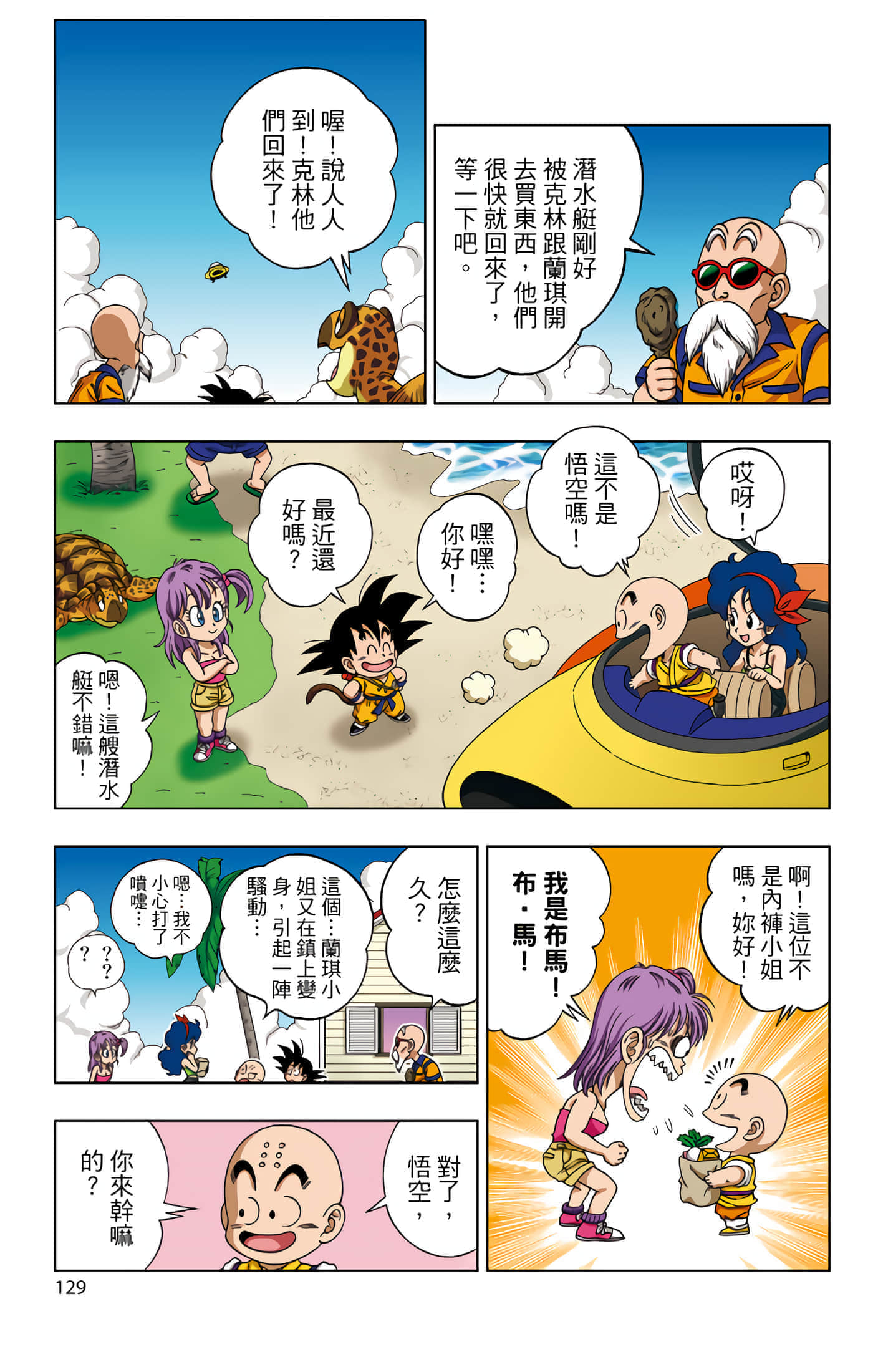 Page 130