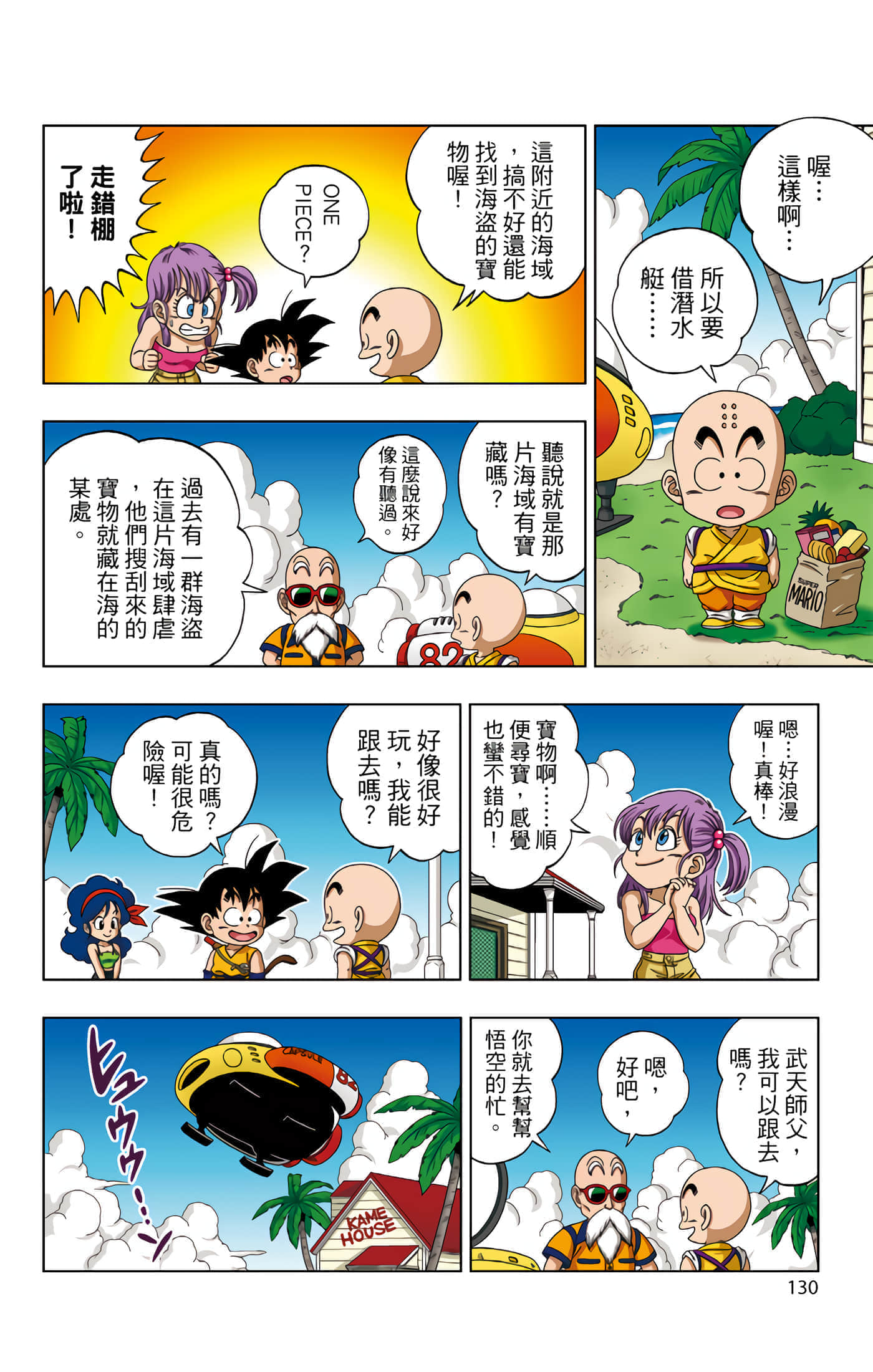 Page 131
