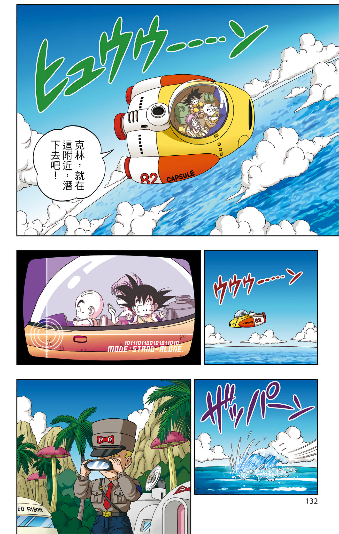 Page 133