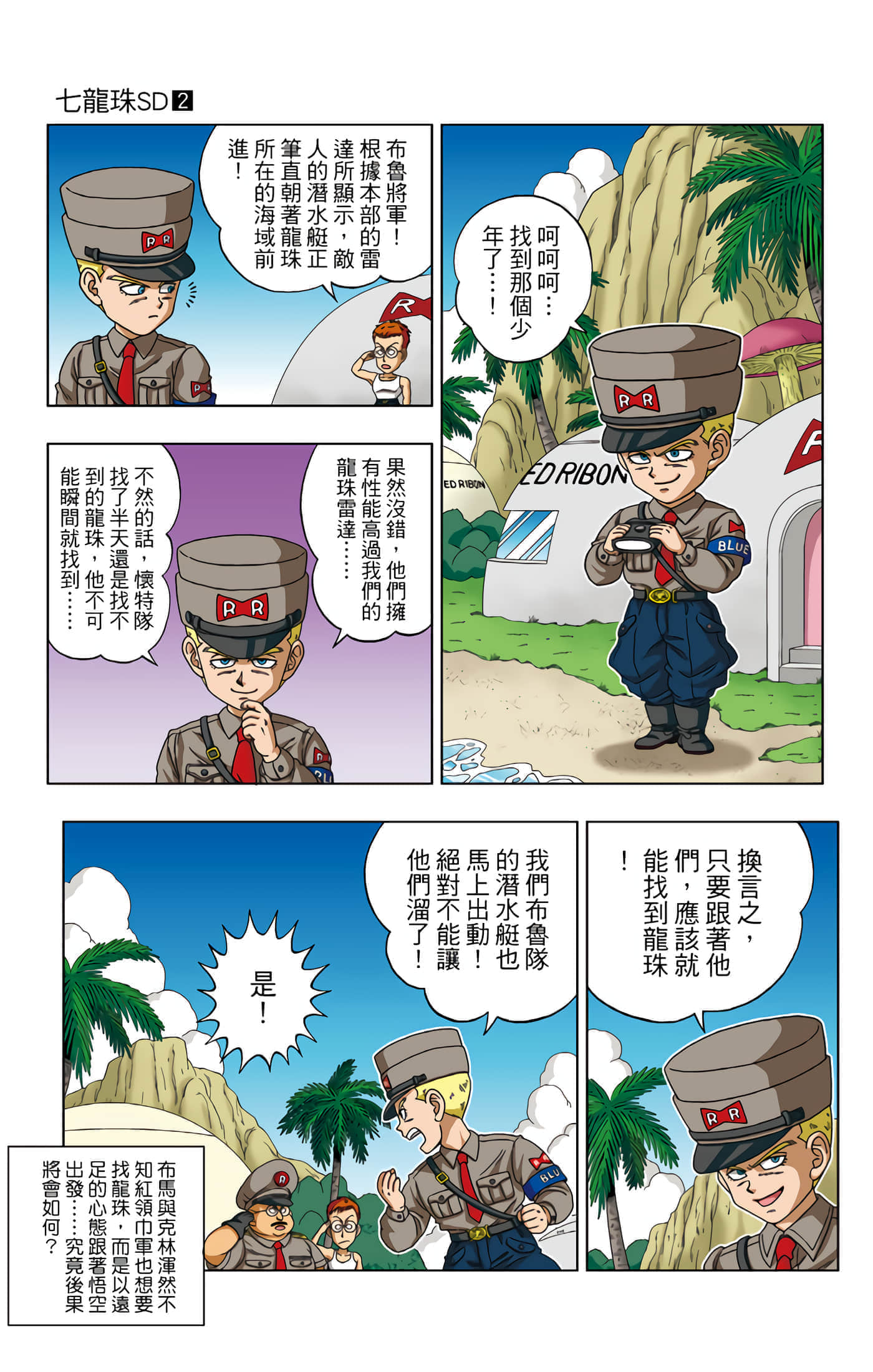 Page 134