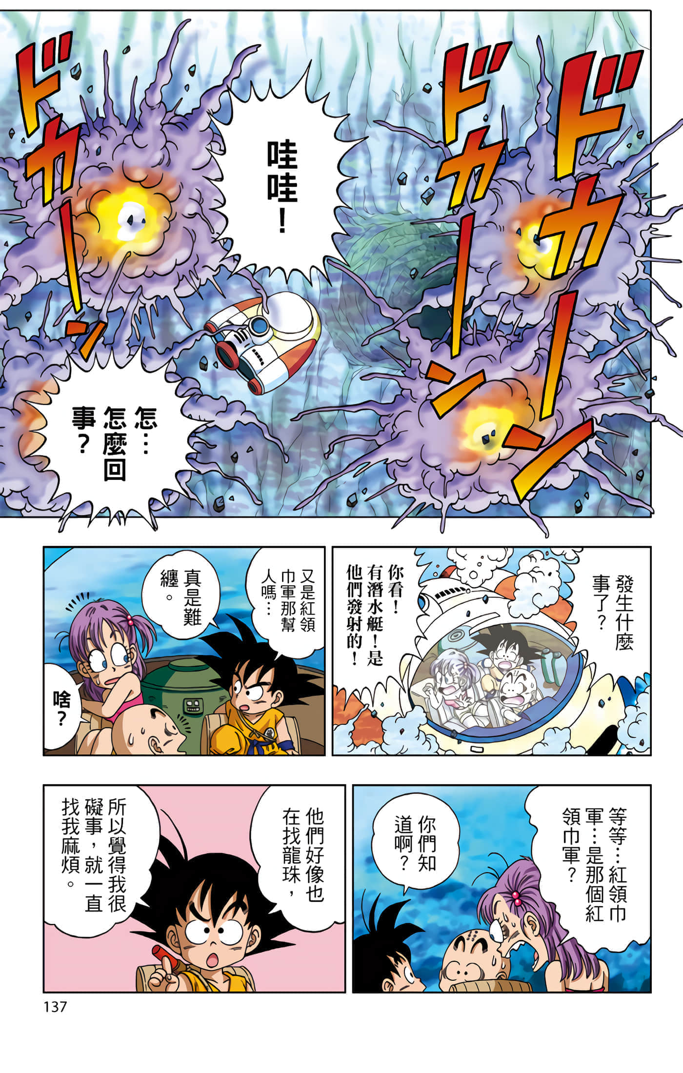 Page 138