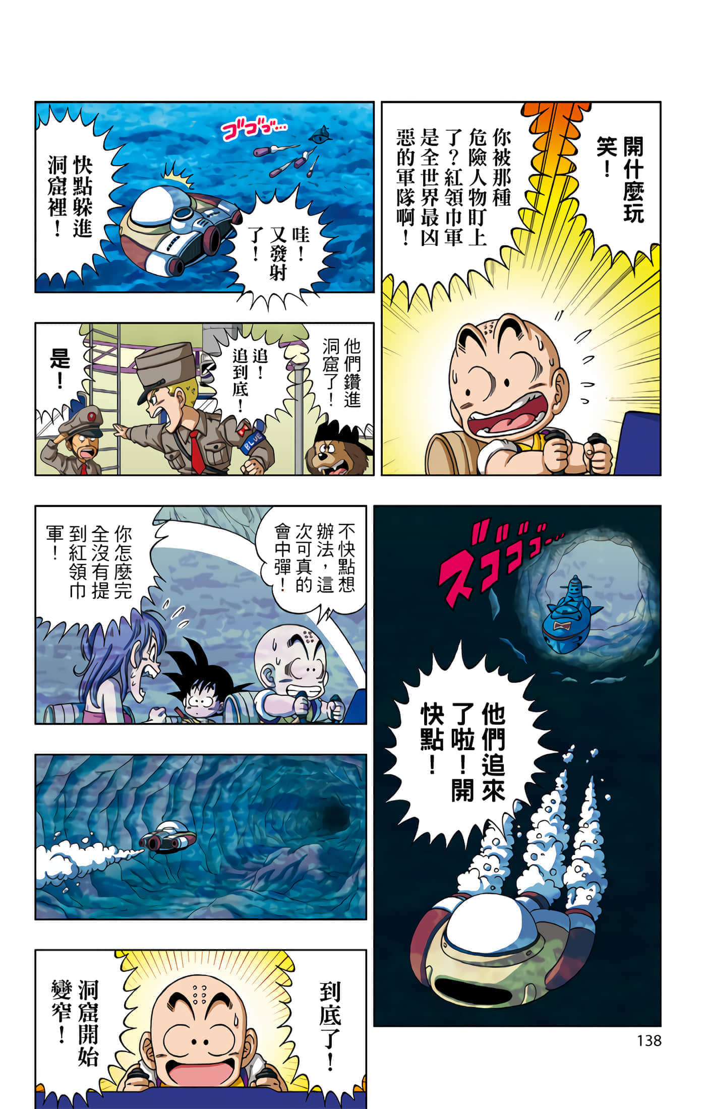 Page 139
