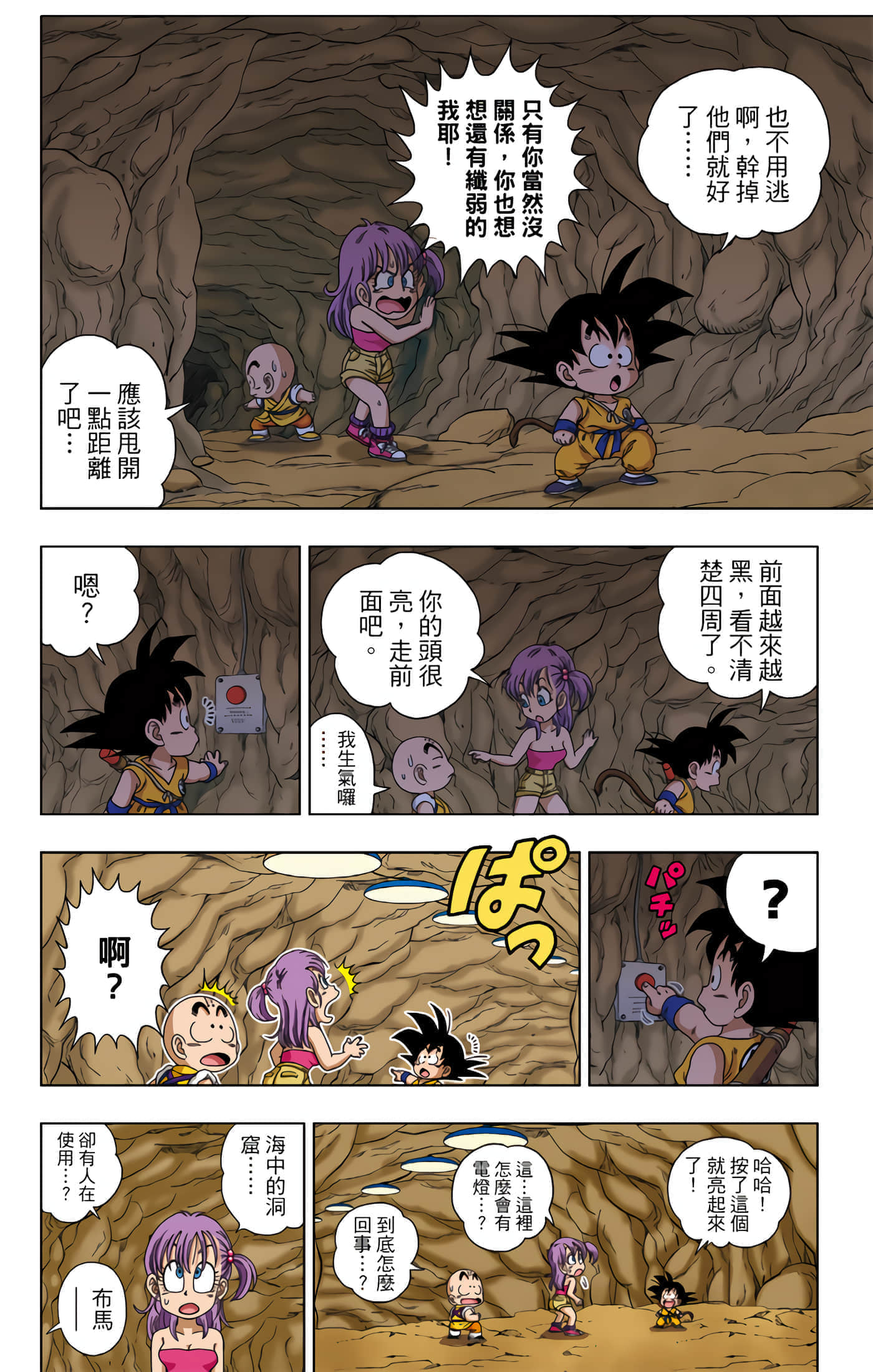 Page 141