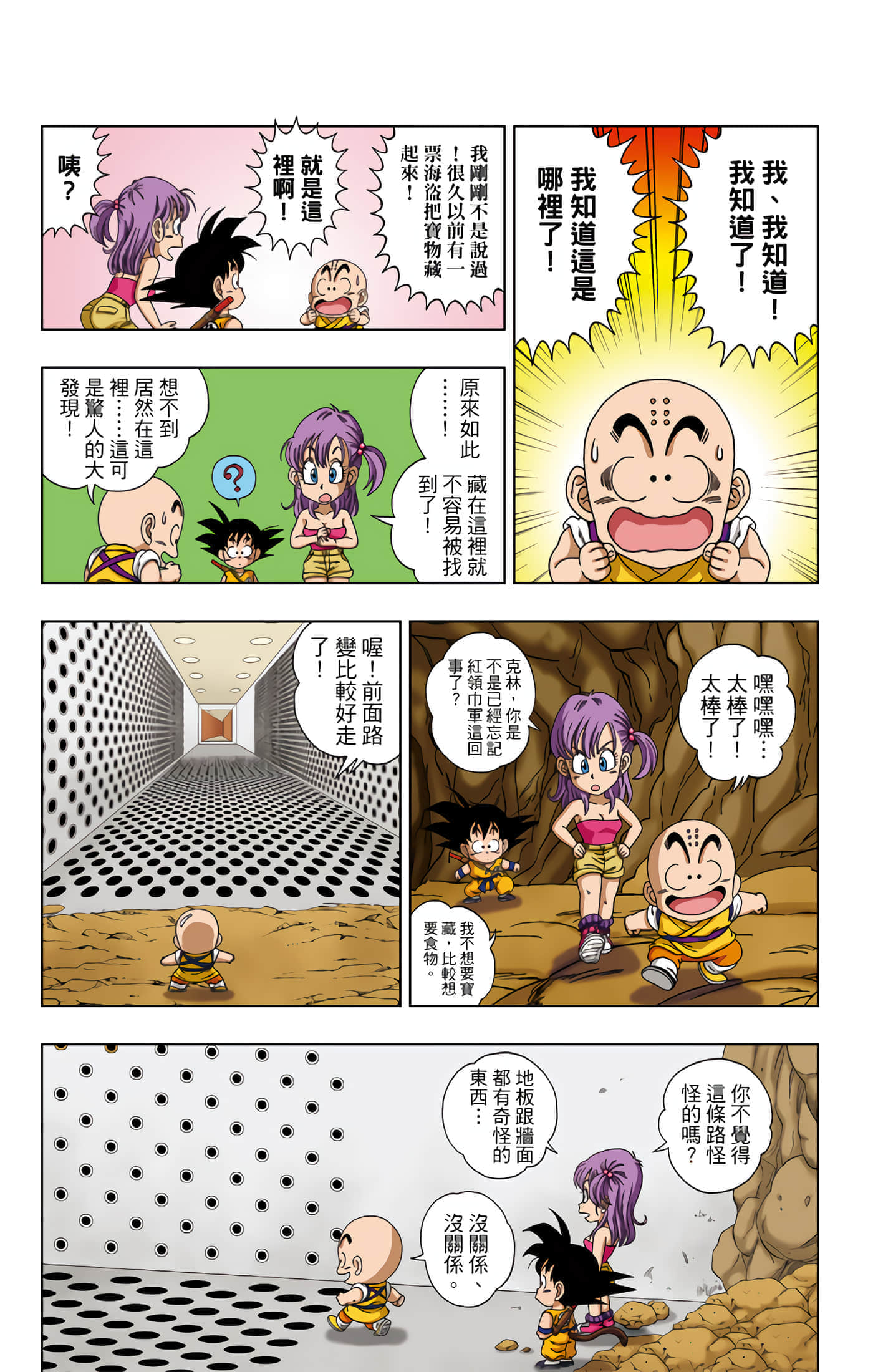 Page 143