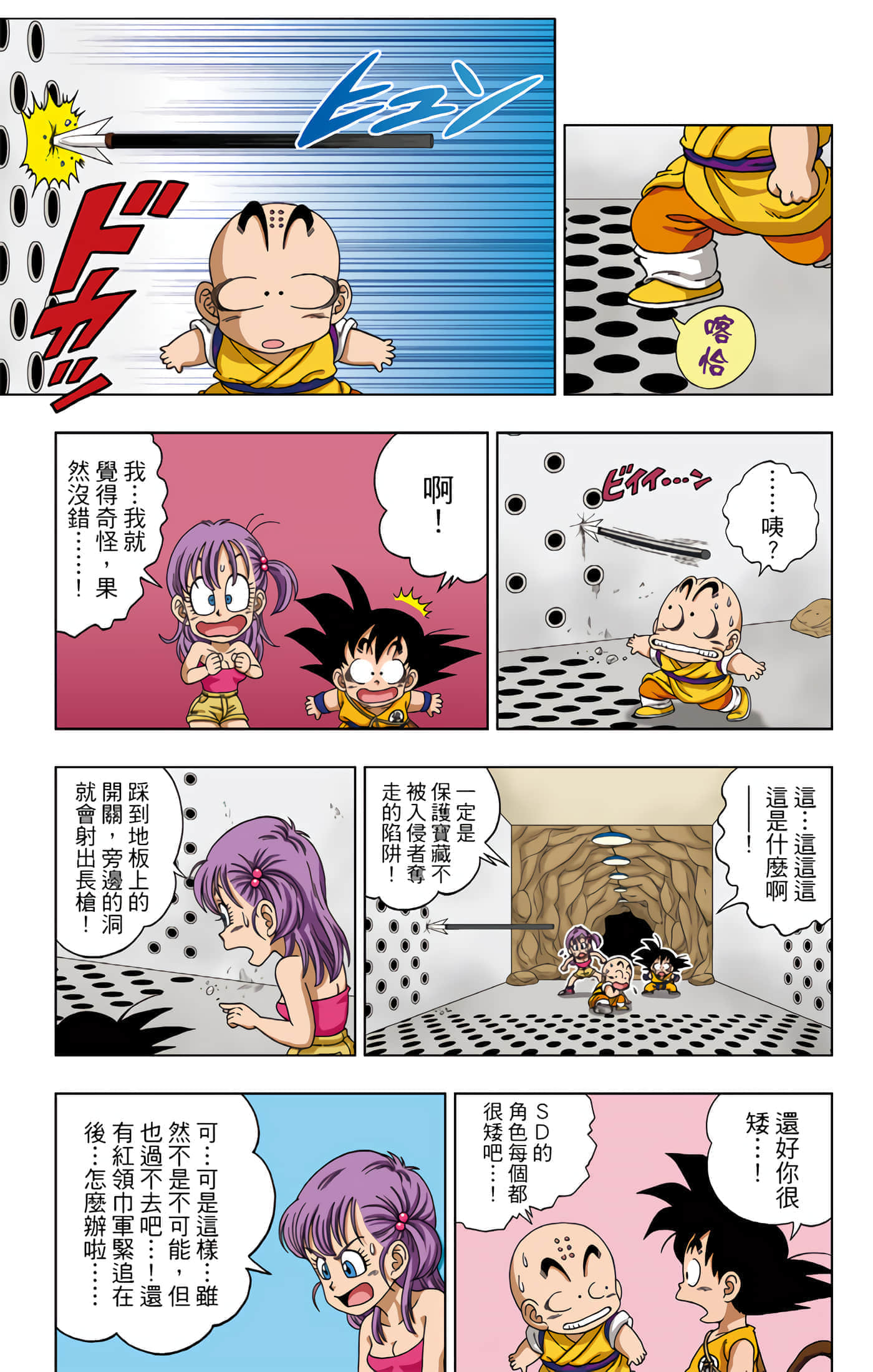 Page 144