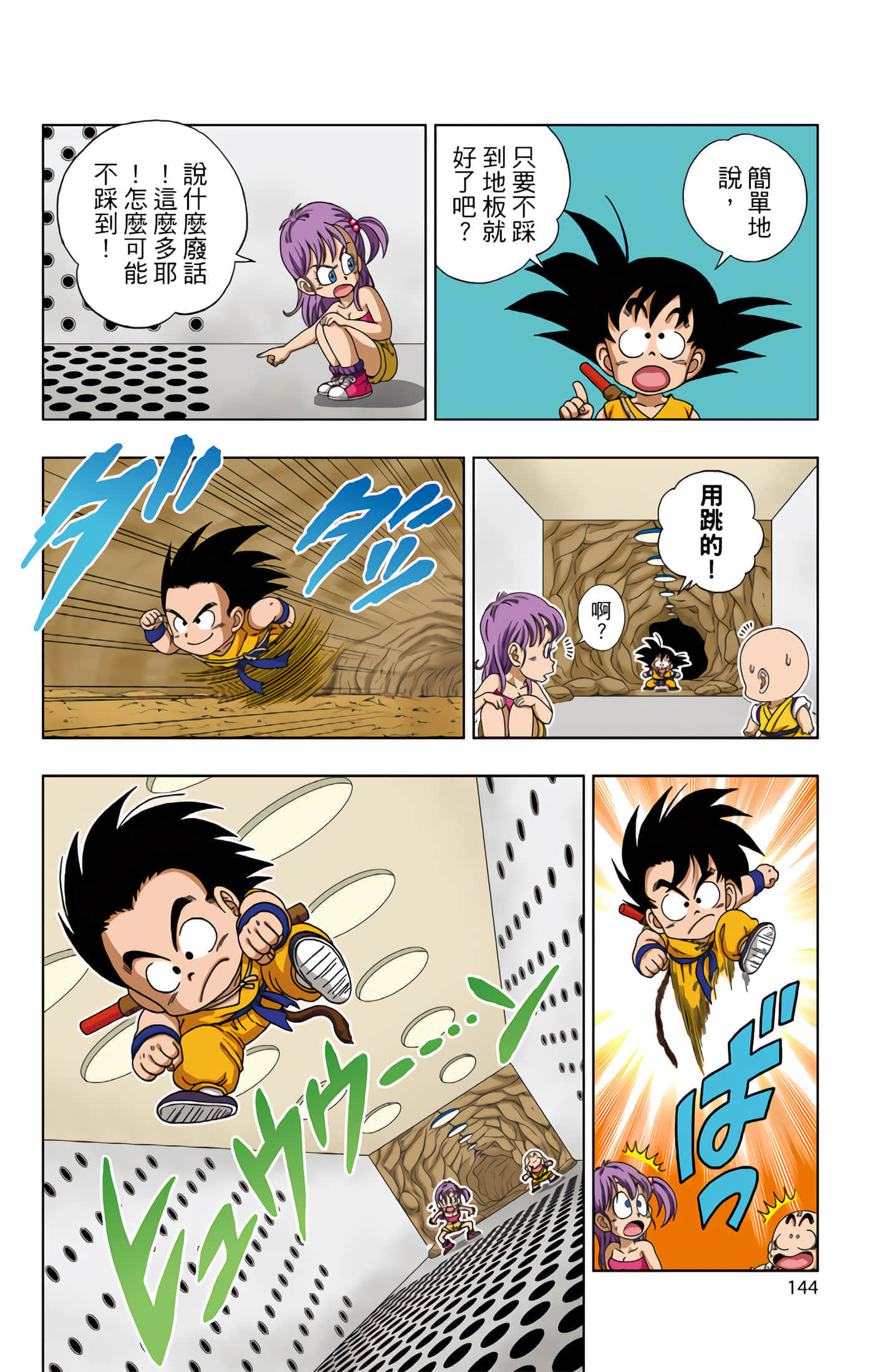 Page 145