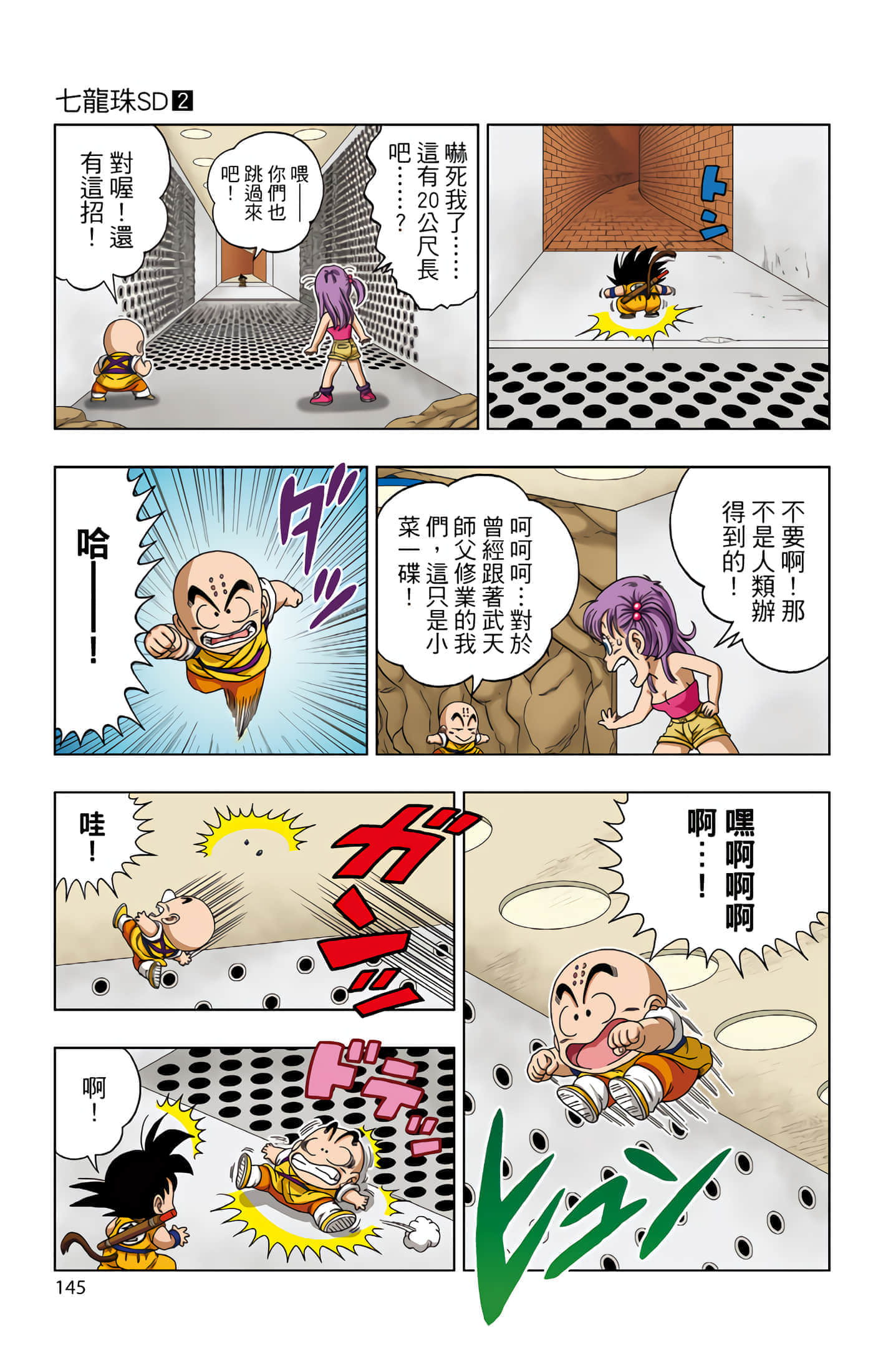 Page 146