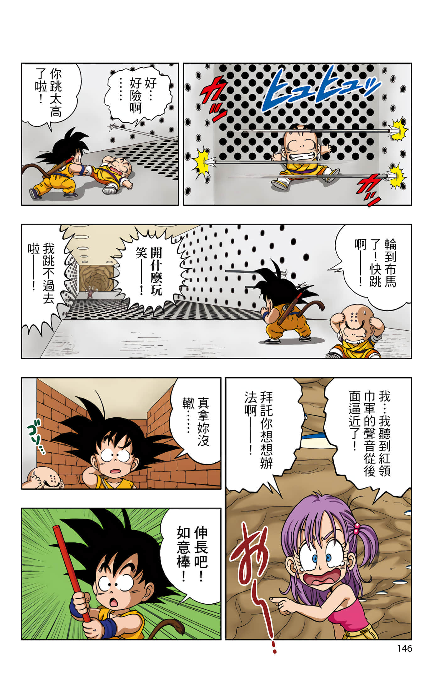 Page 147