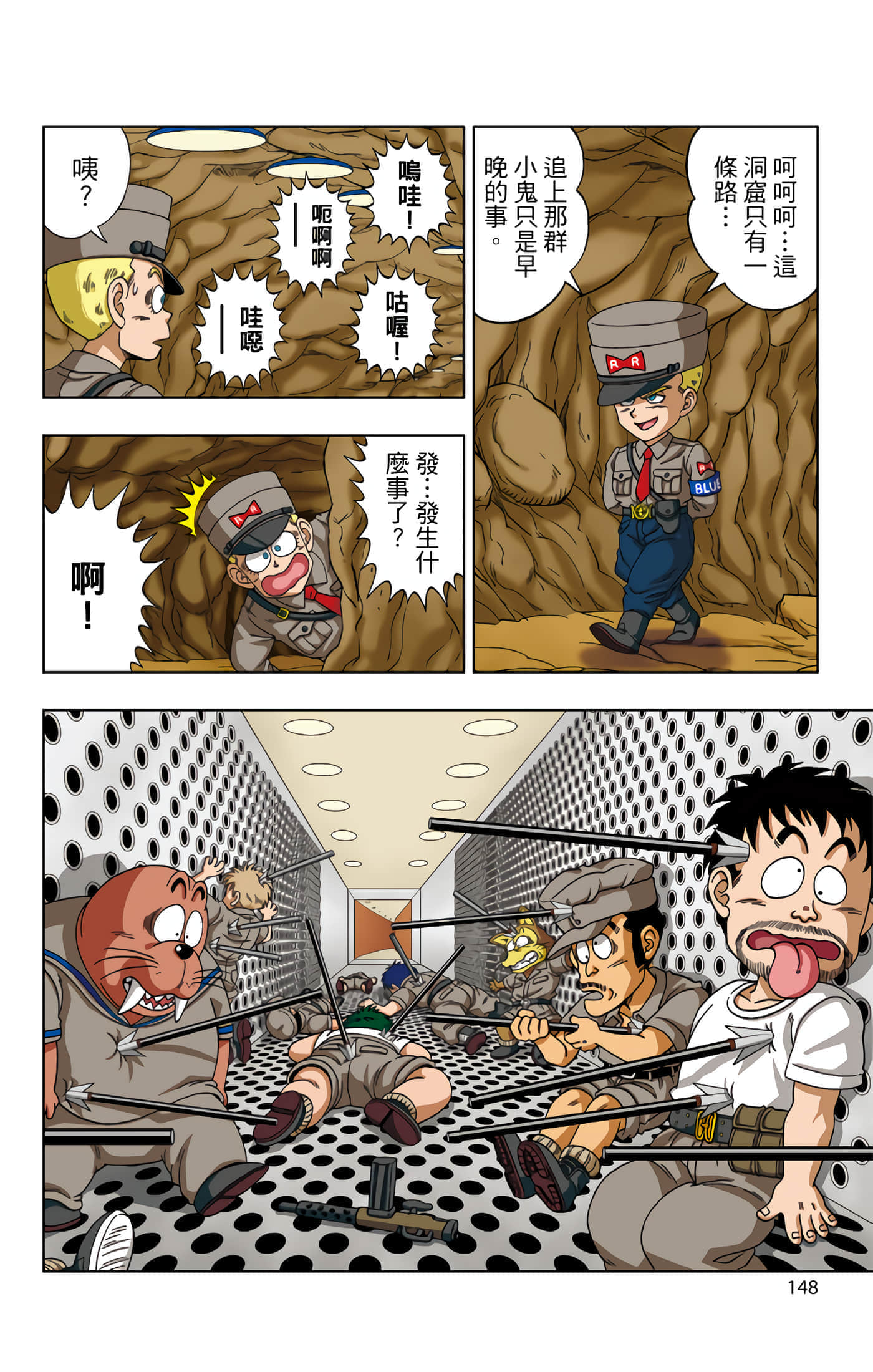 Page 149