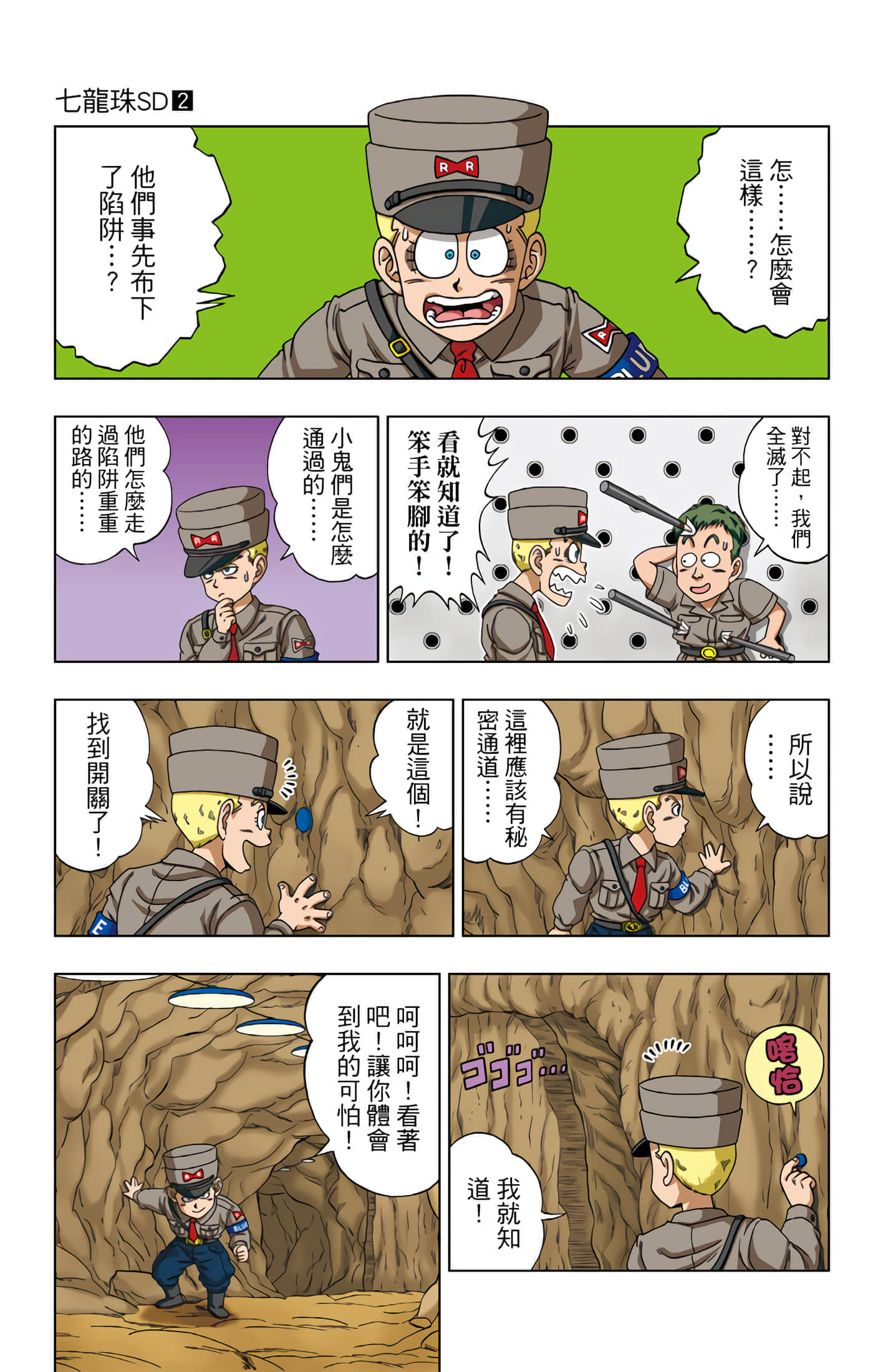 Page 150