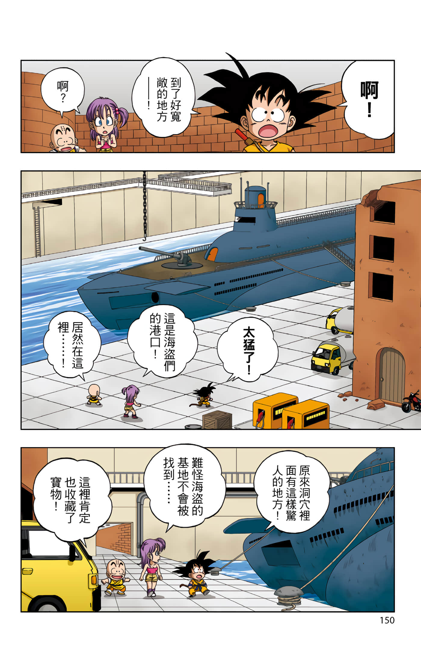 Page 151