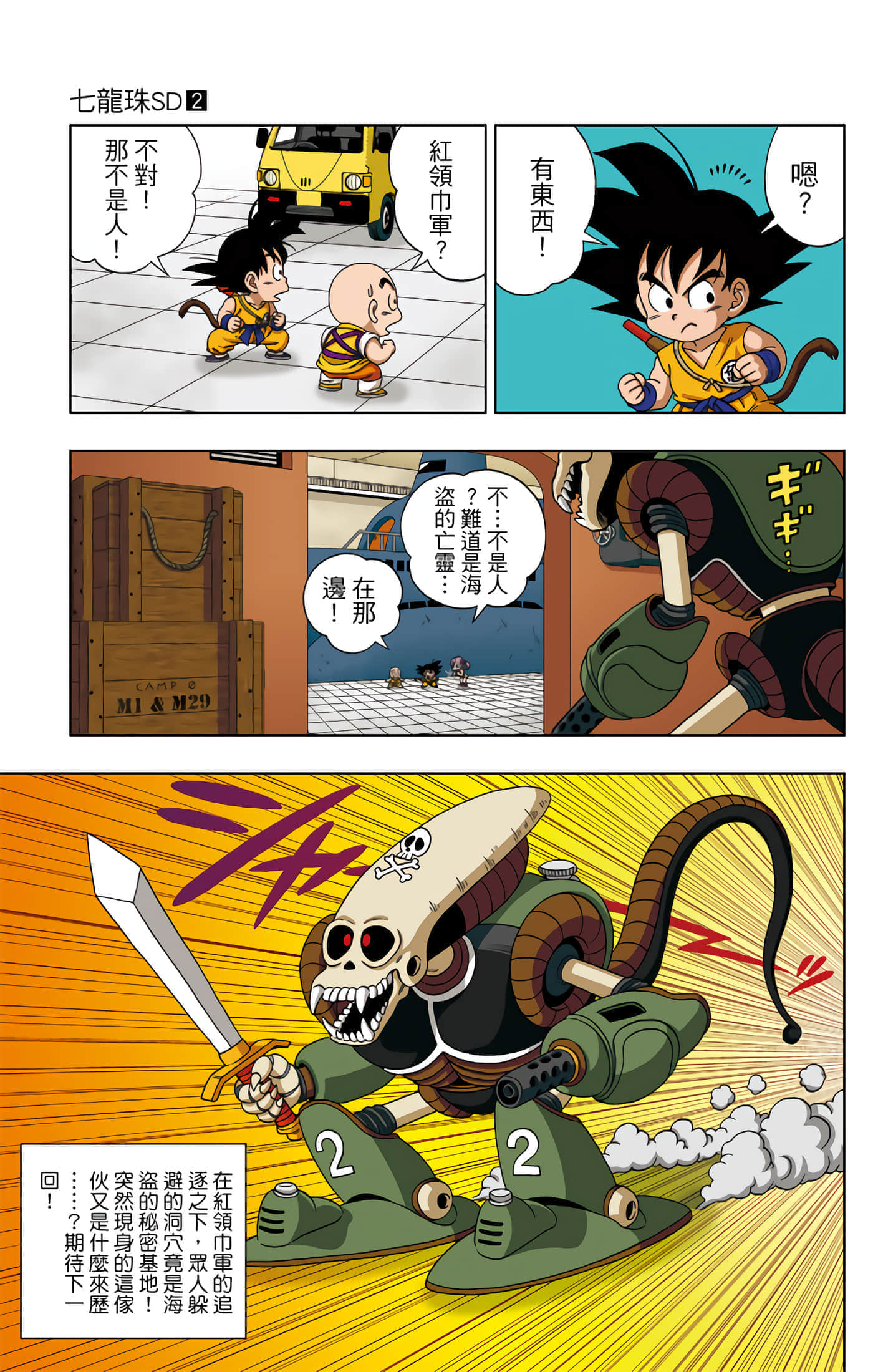 Page 152