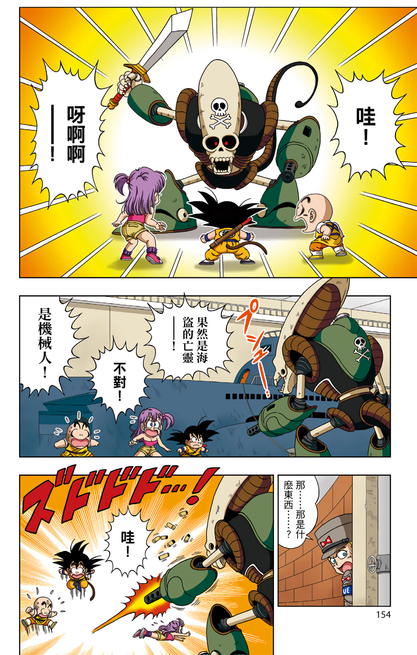 Page 155