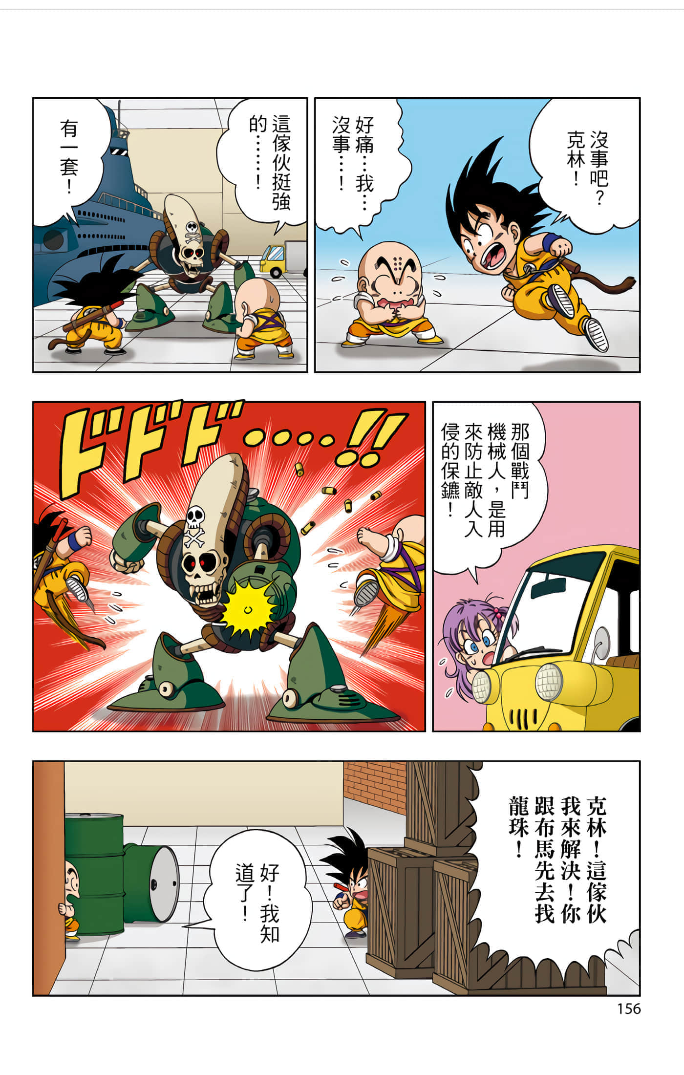 Page 157
