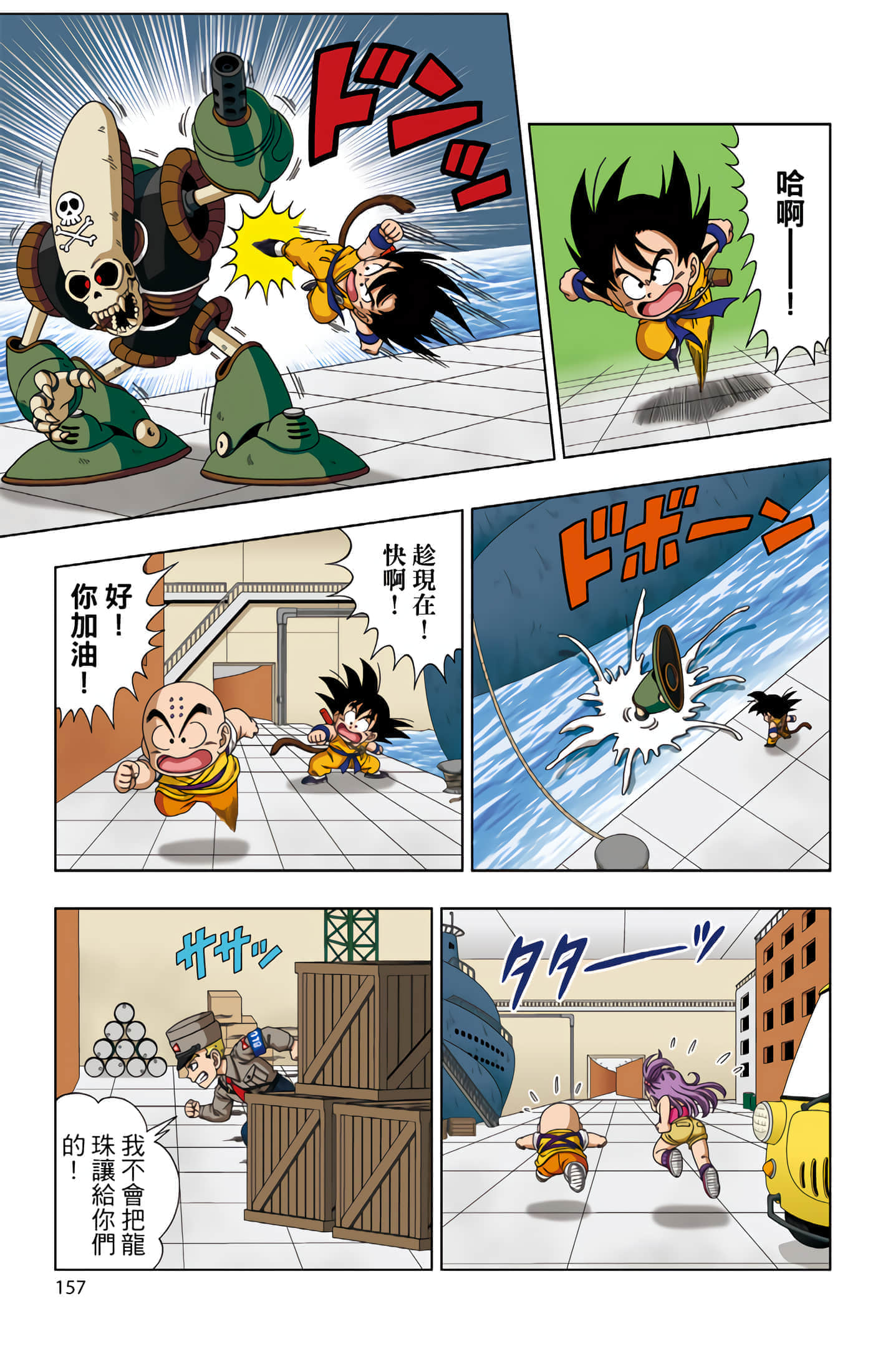 Page 158