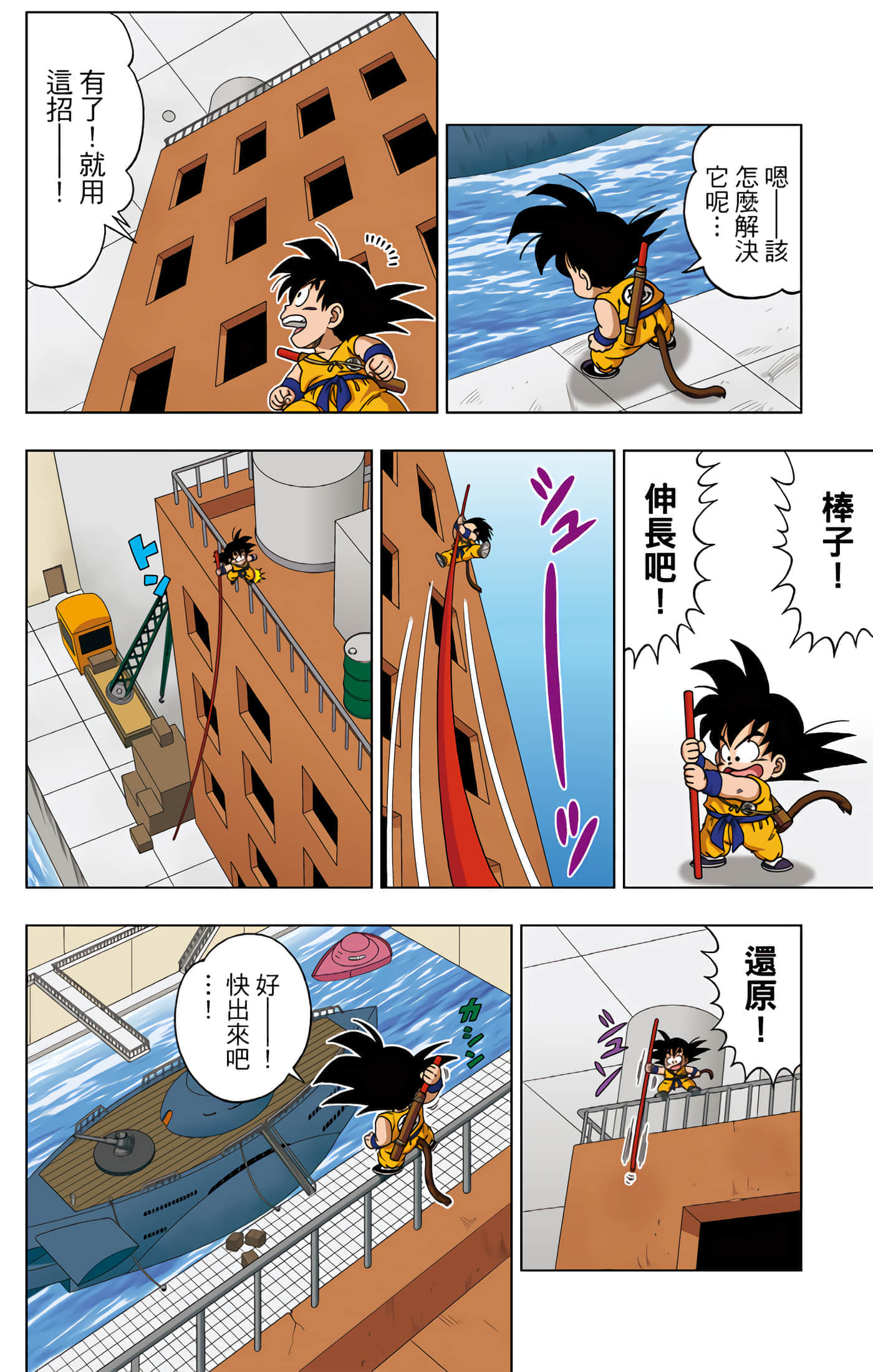 Page 159
