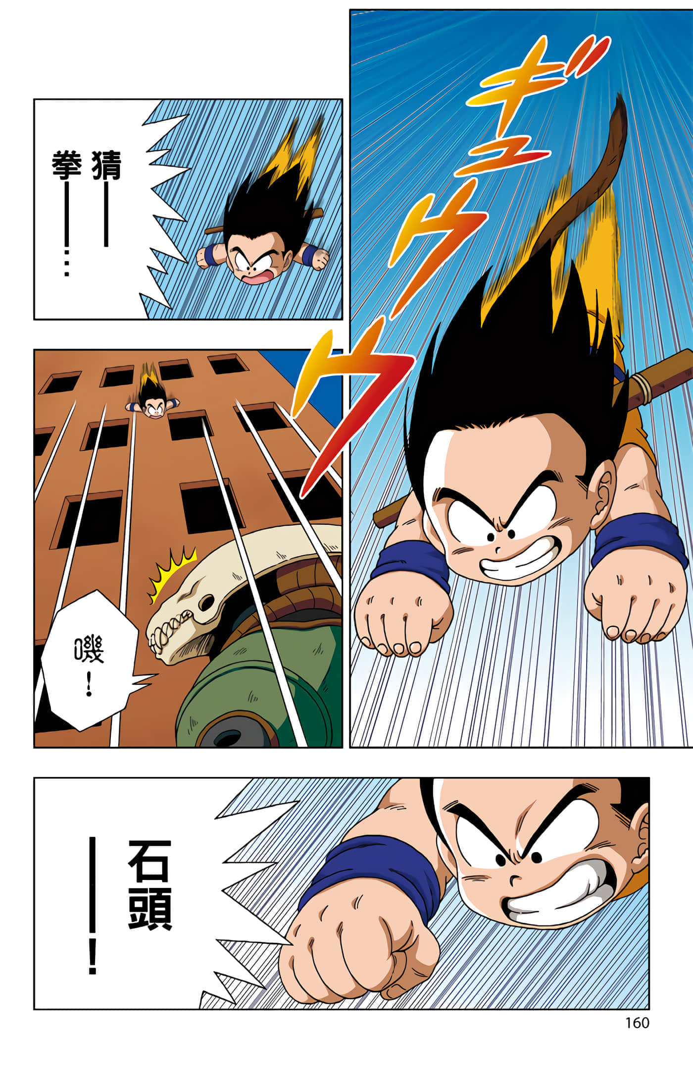 Page 161