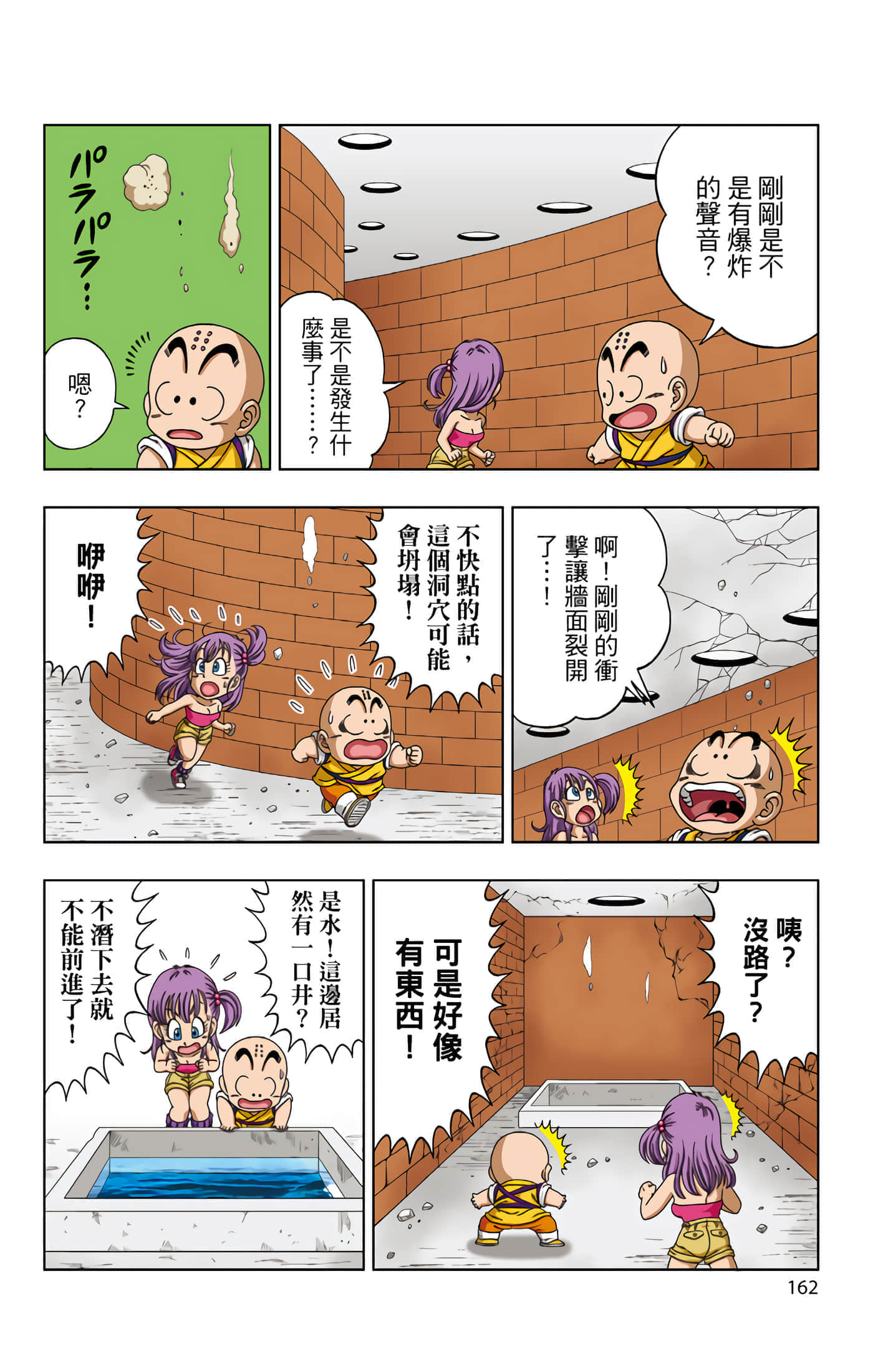 Page 163
