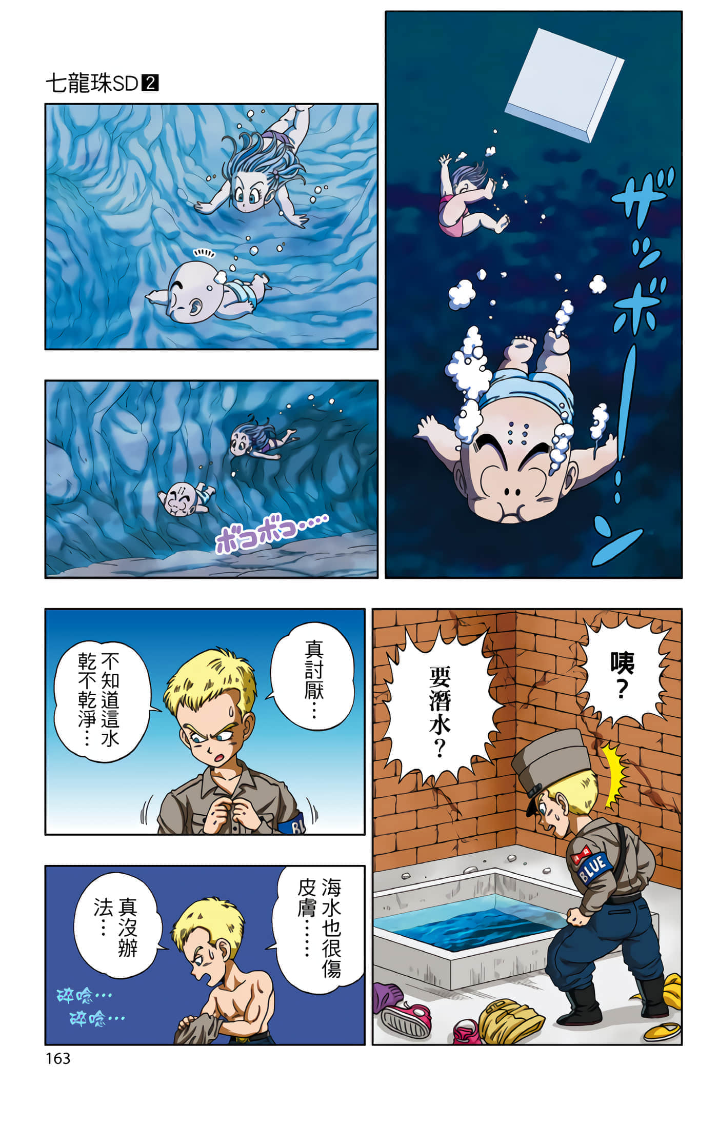 Page 164