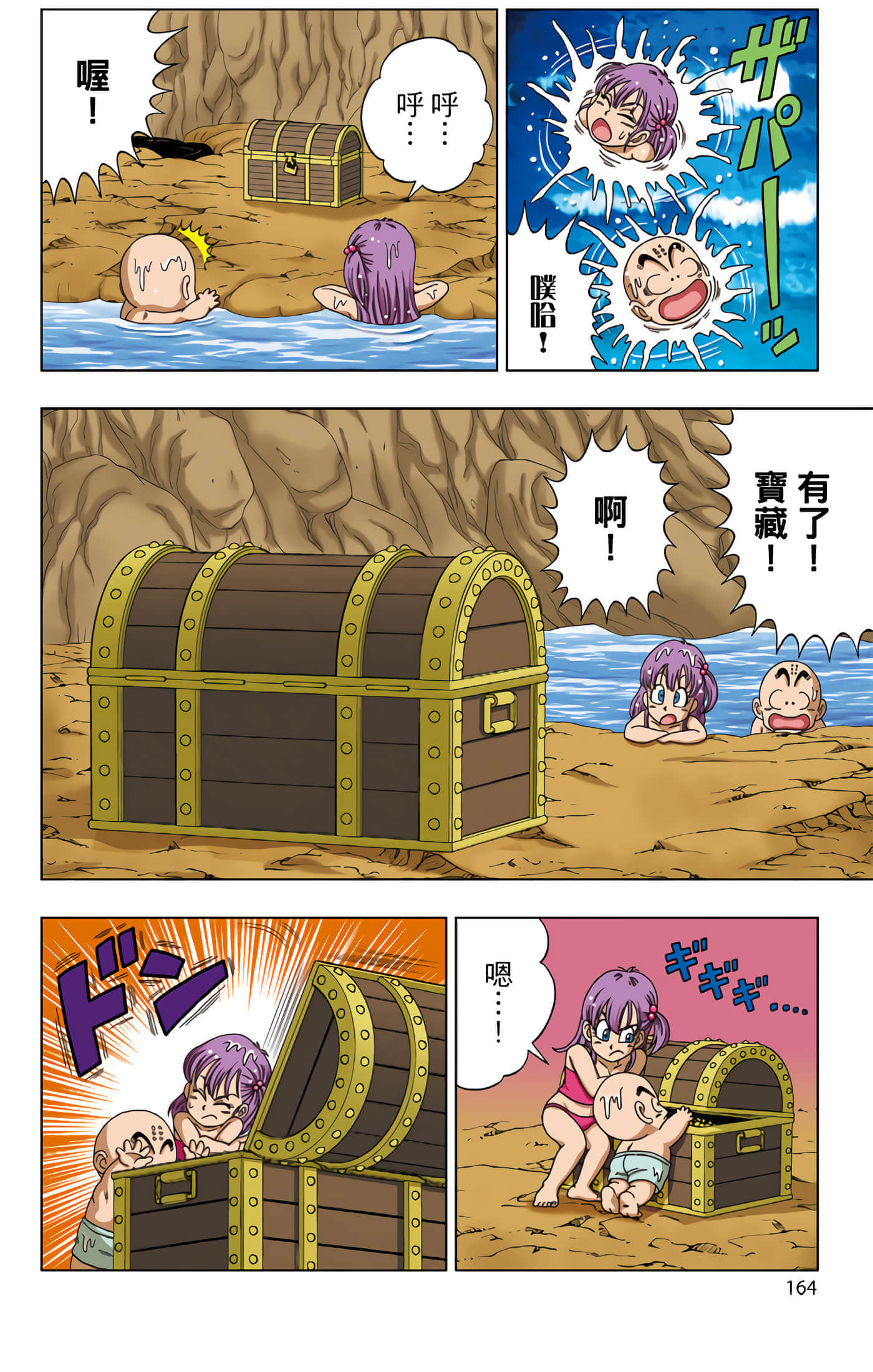 Page 165