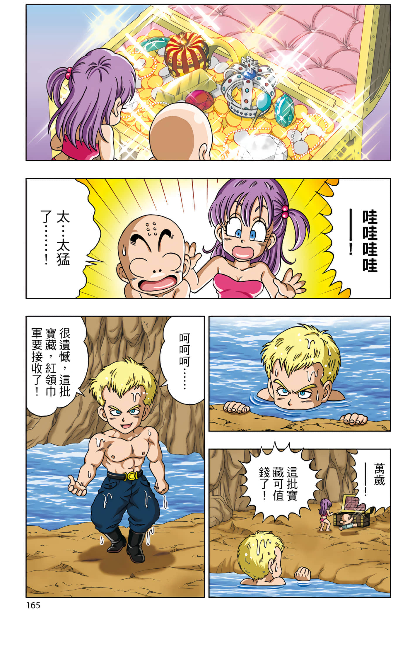 Page 166