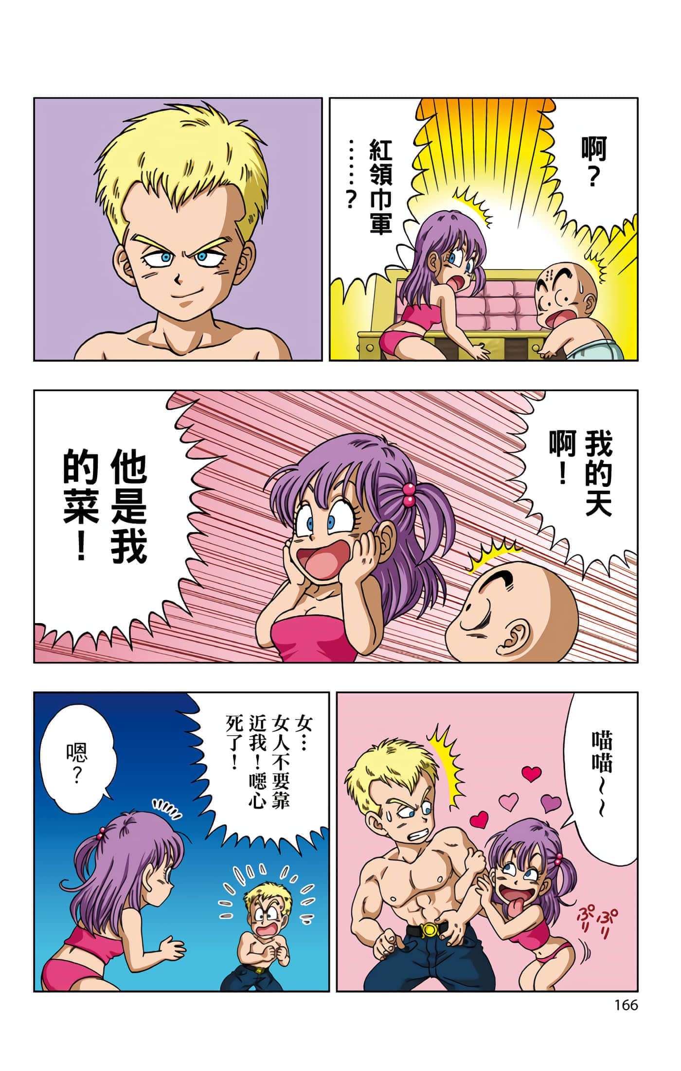 Page 167