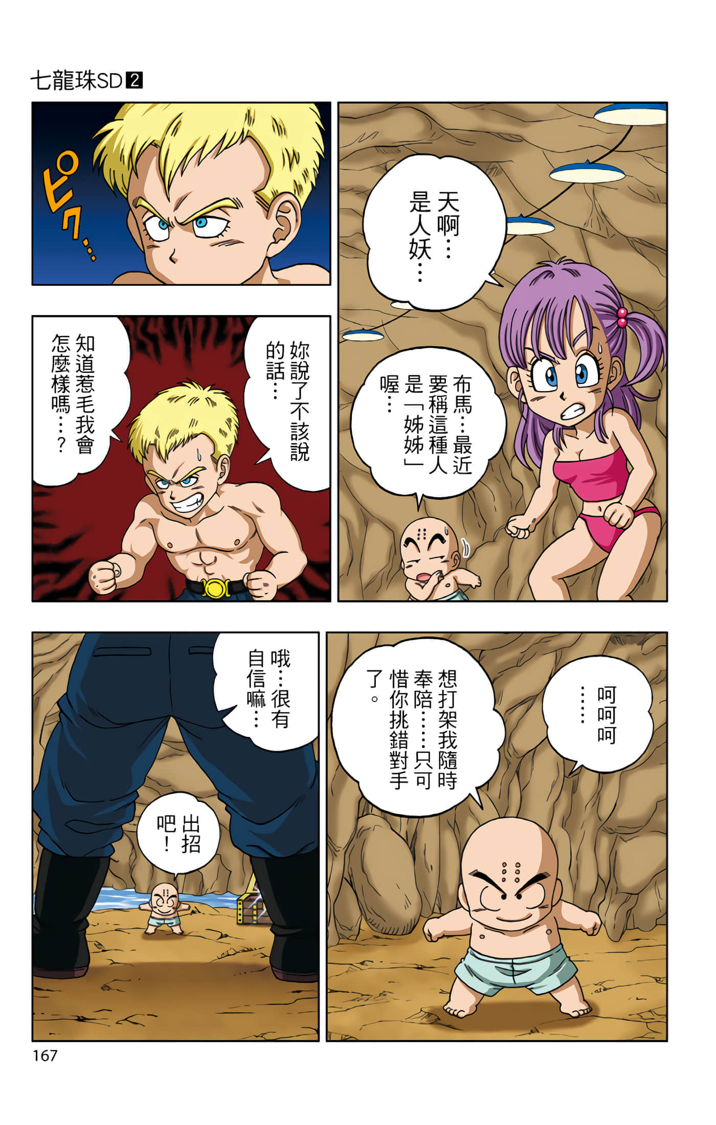 Page 168